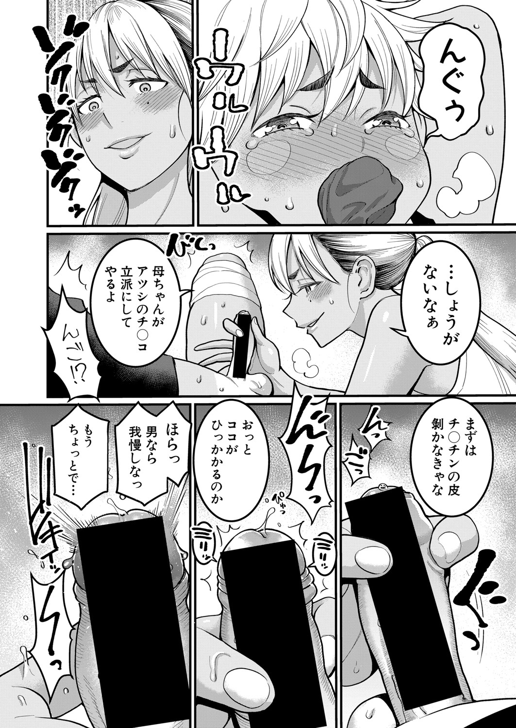 COMIC Shingeki 2021-08 page 103