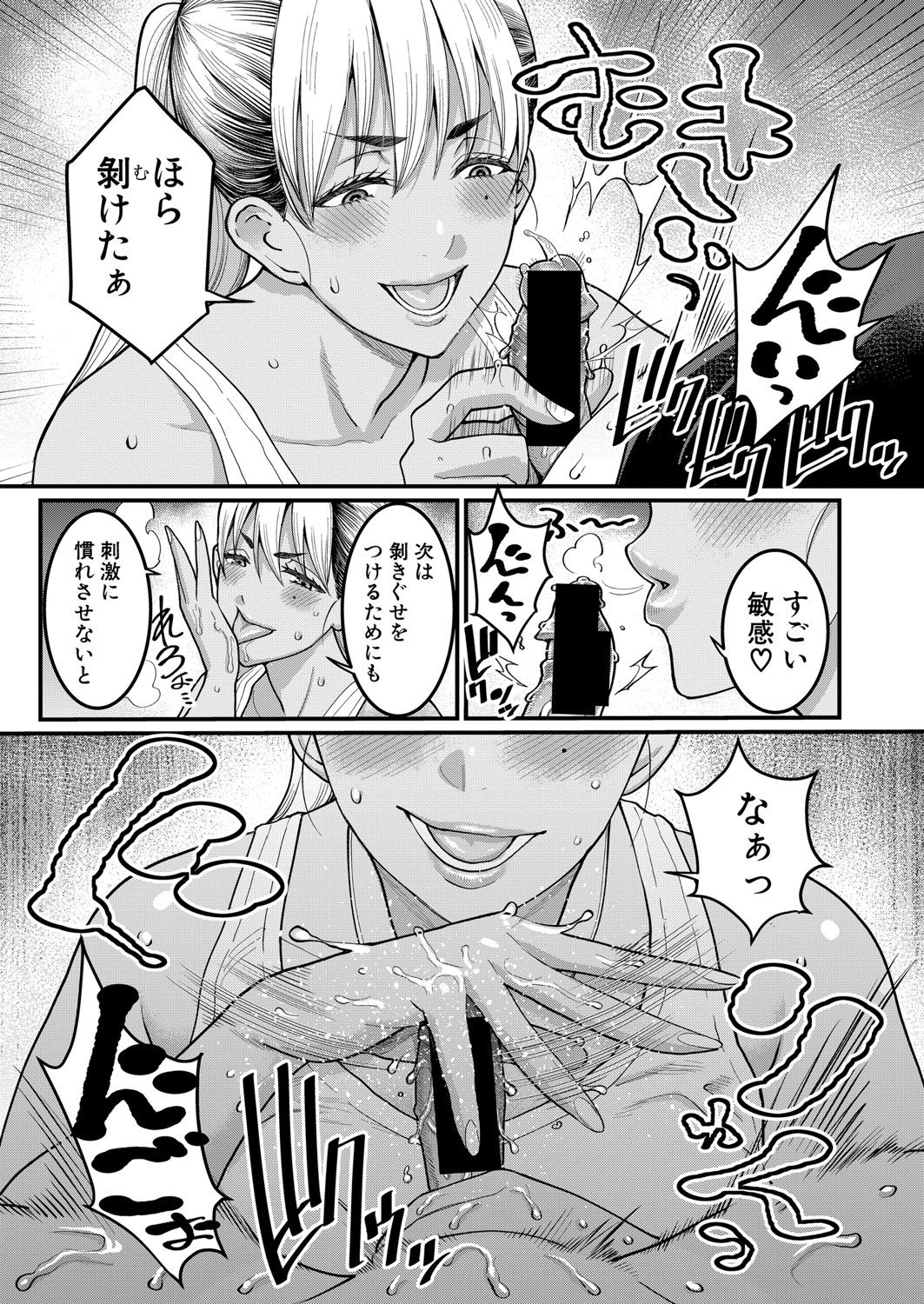 COMIC Shingeki 2021-08 page 104