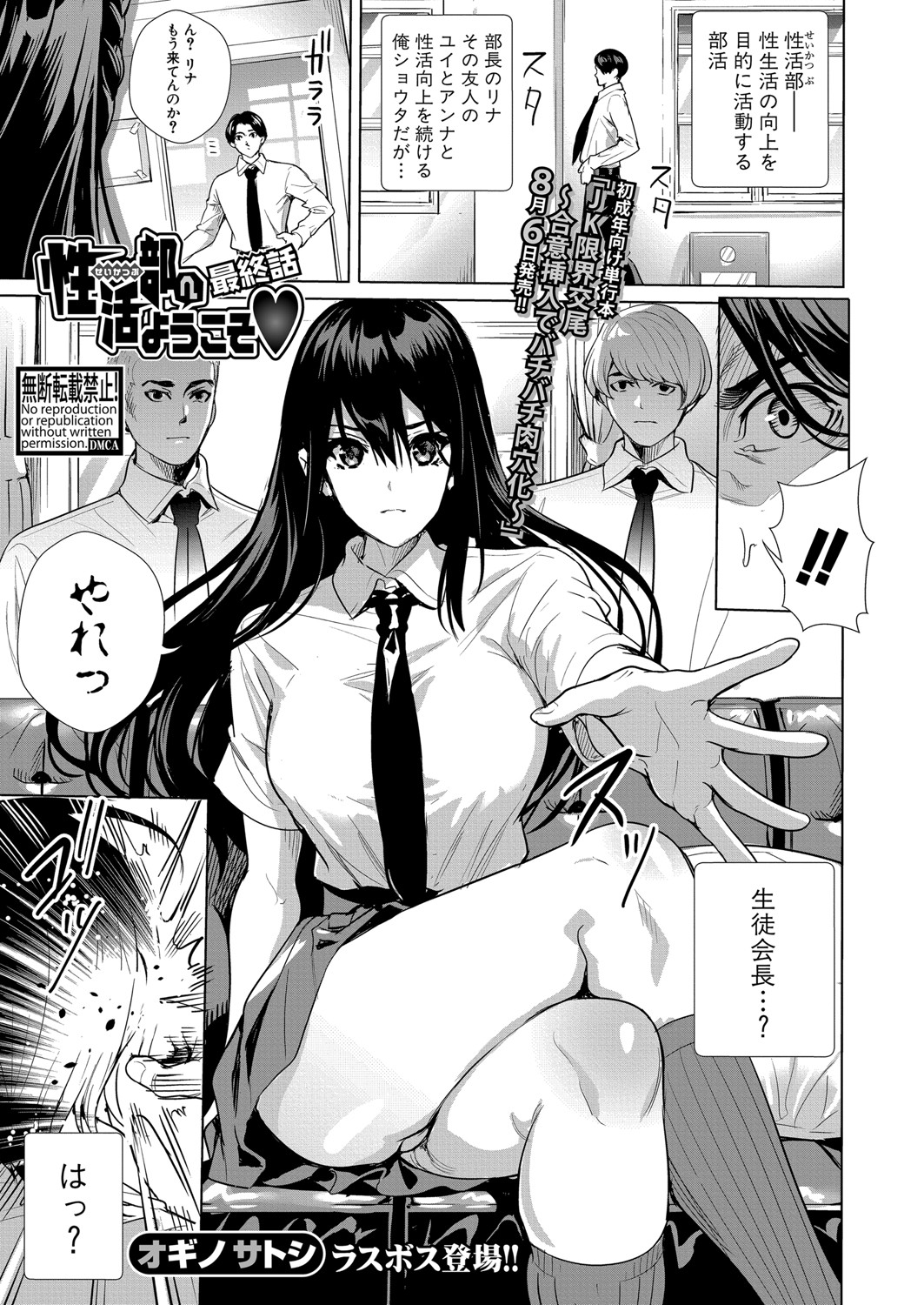 COMIC Shingeki 2021-08 page 12
