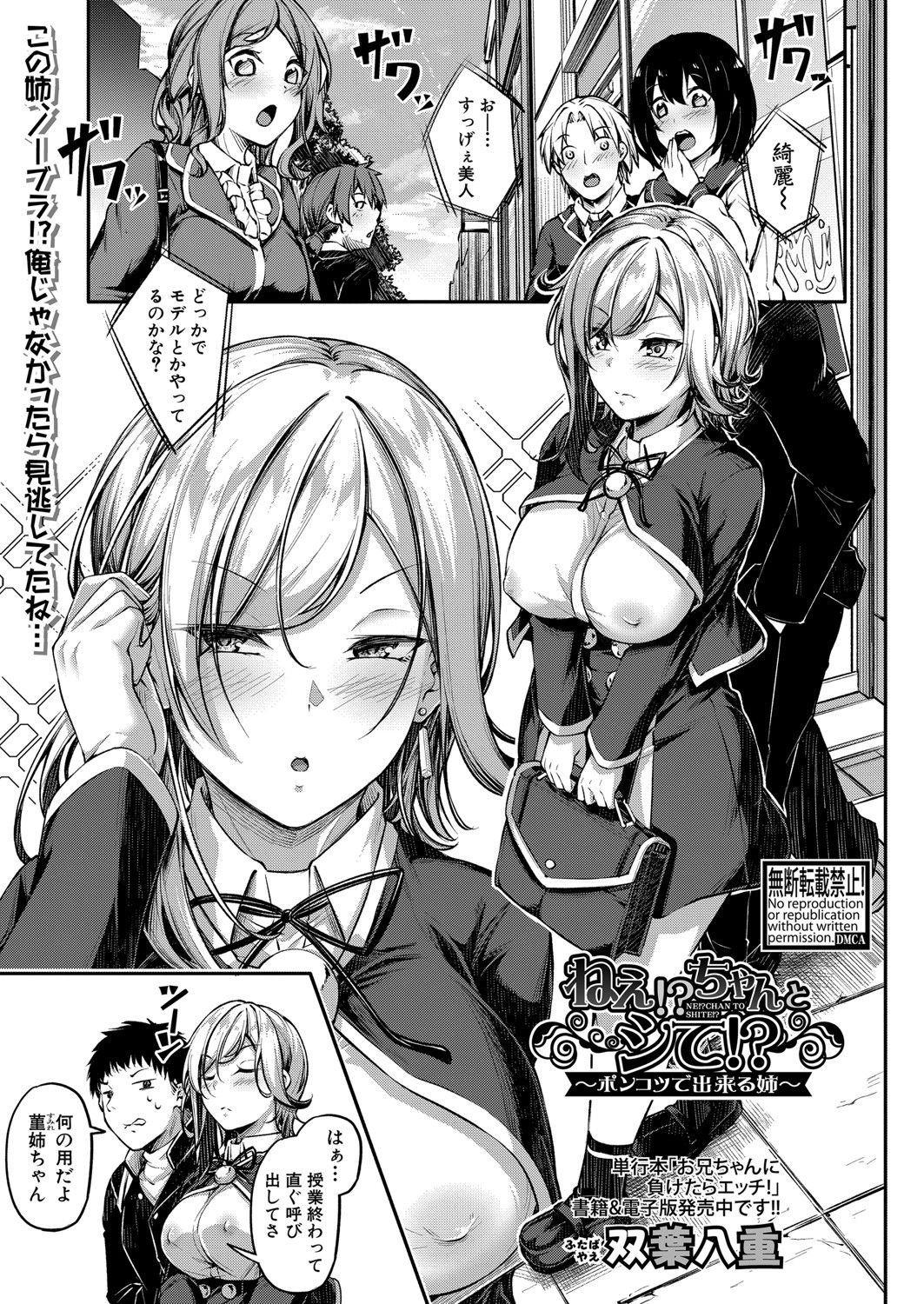 COMIC Shingeki 2021-08 page 124