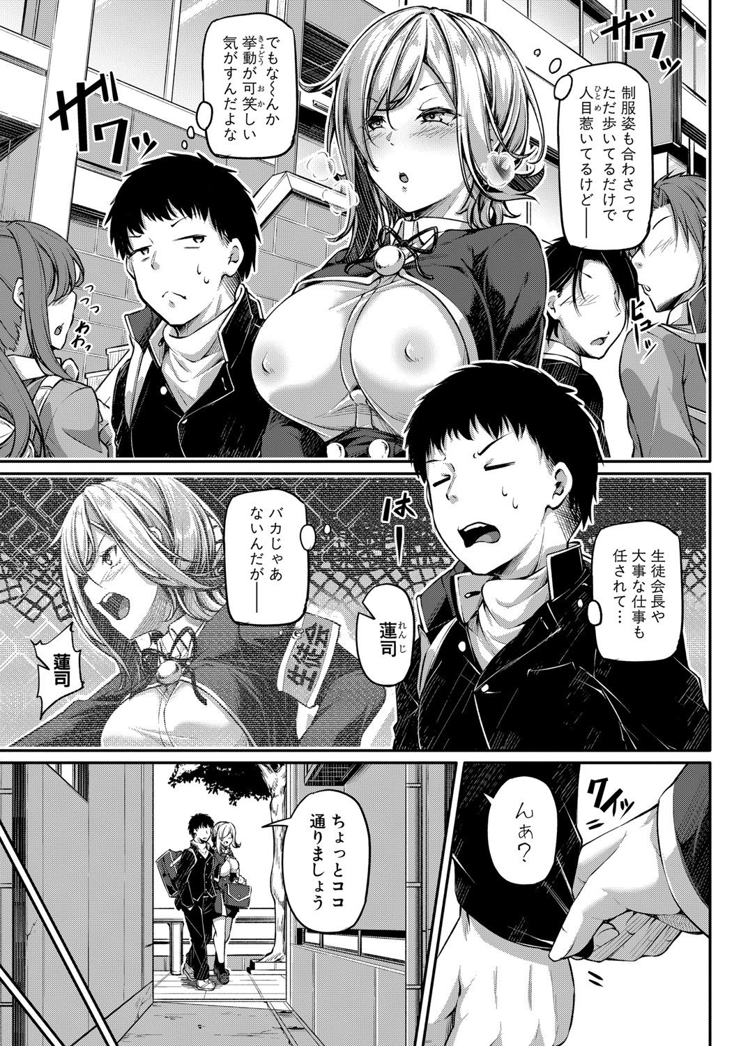 COMIC Shingeki 2021-08 page 126