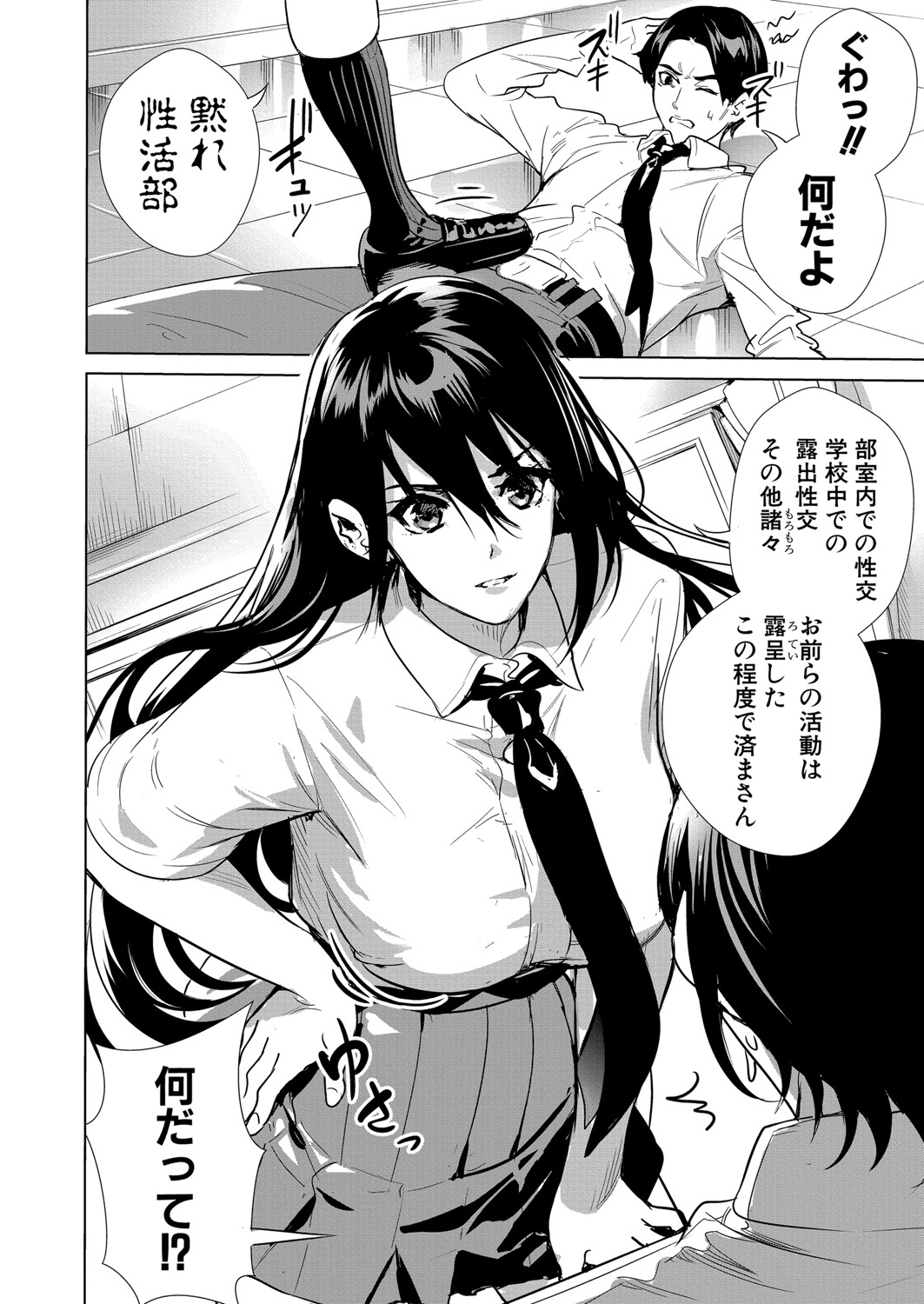 COMIC Shingeki 2021-08 page 13