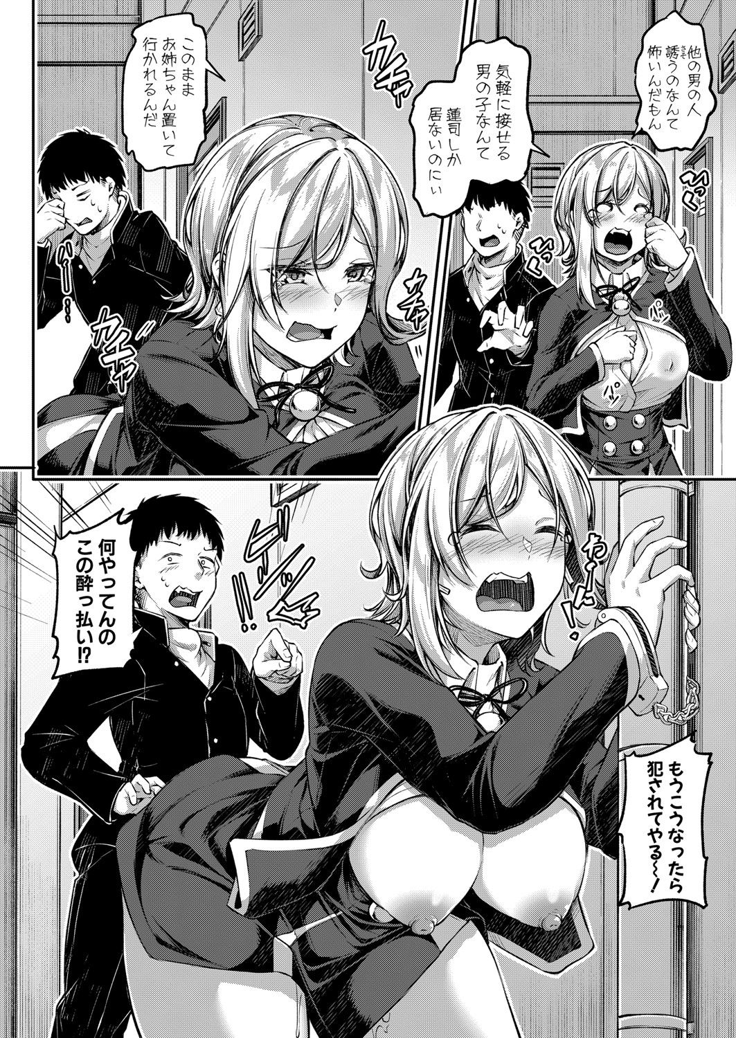 COMIC Shingeki 2021-08 page 131