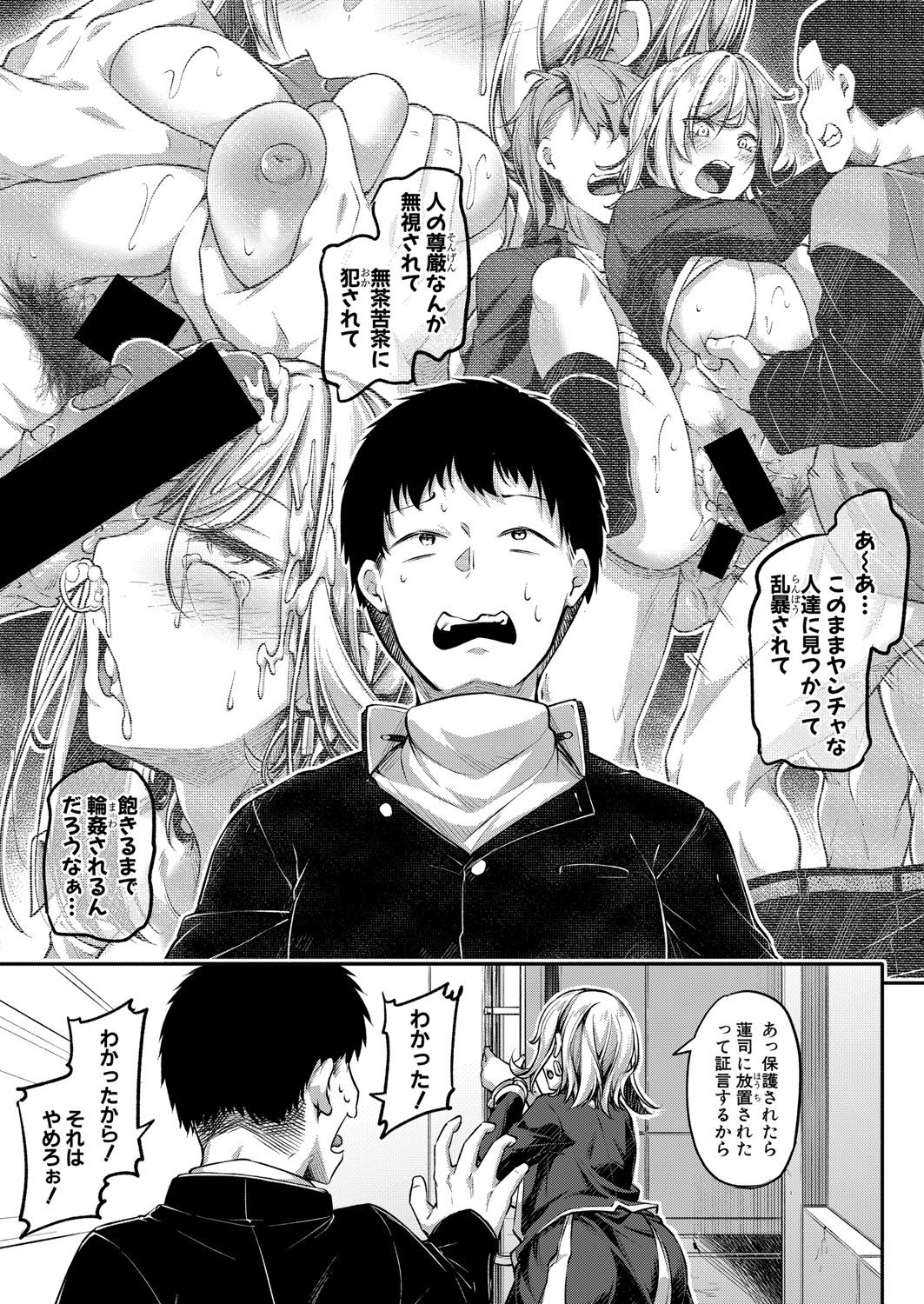 COMIC Shingeki 2021-08 page 132