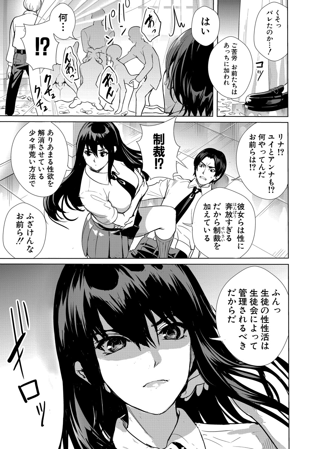 COMIC Shingeki 2021-08 page 14