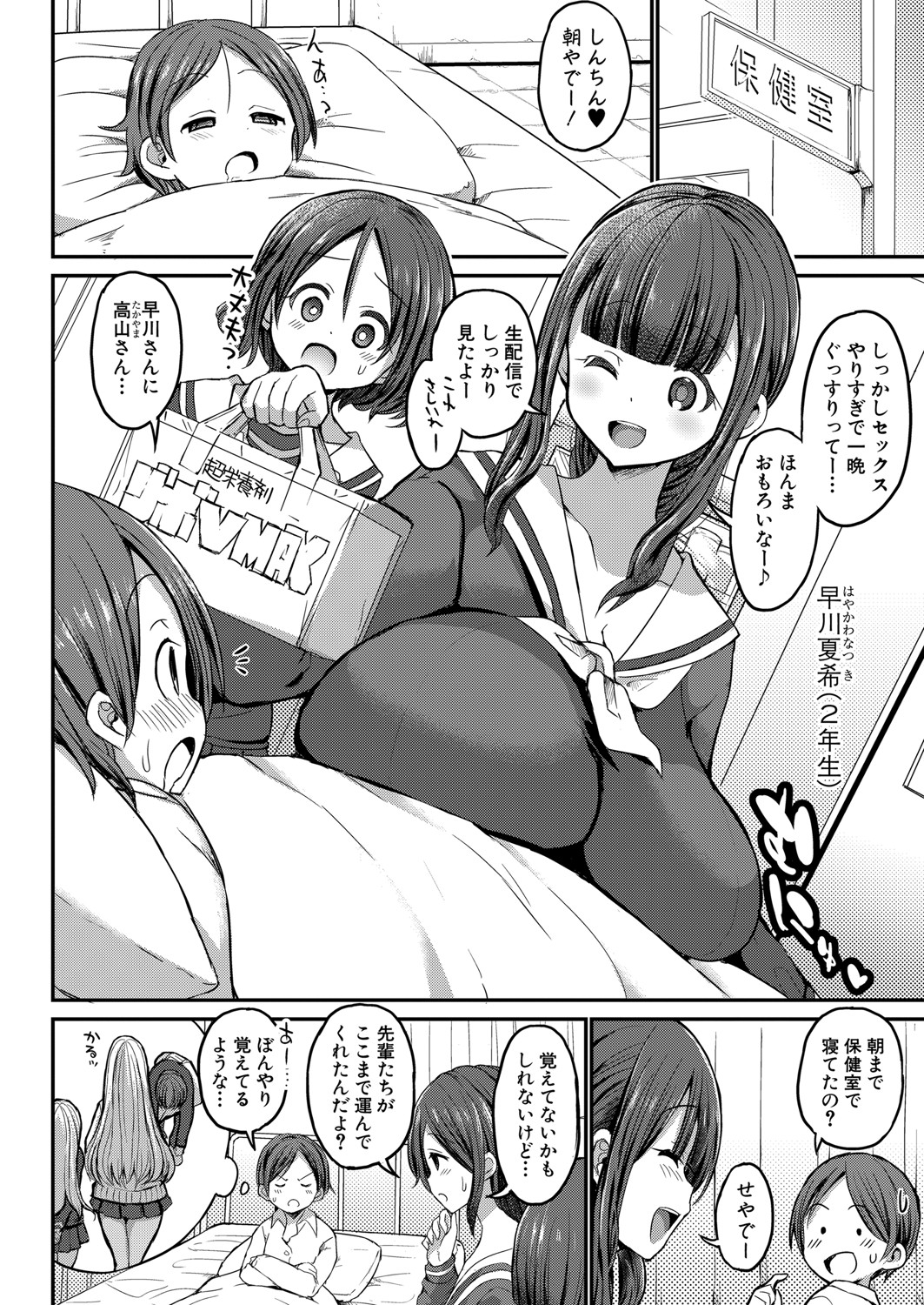 COMIC Shingeki 2021-08 page 151
