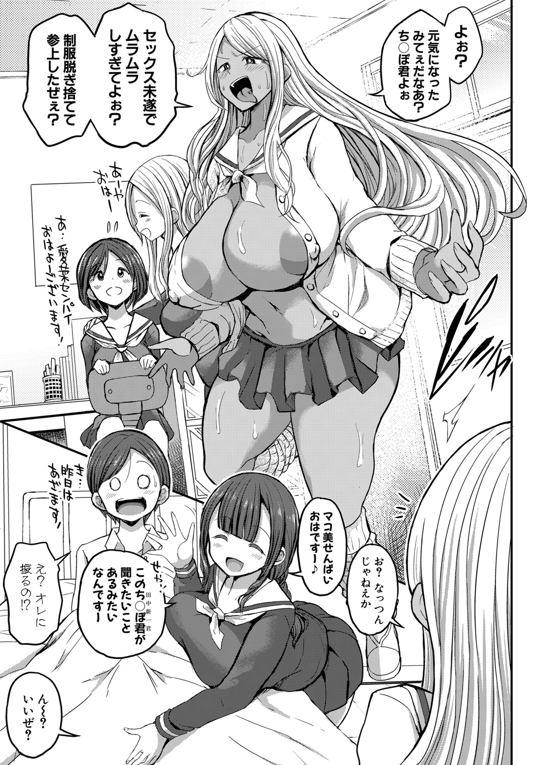 COMIC Shingeki 2021-08 page 154