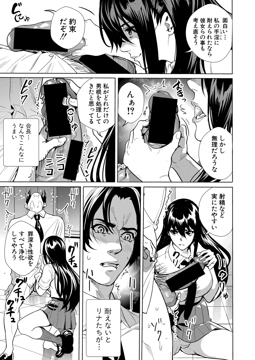 COMIC Shingeki 2021-08 page 16