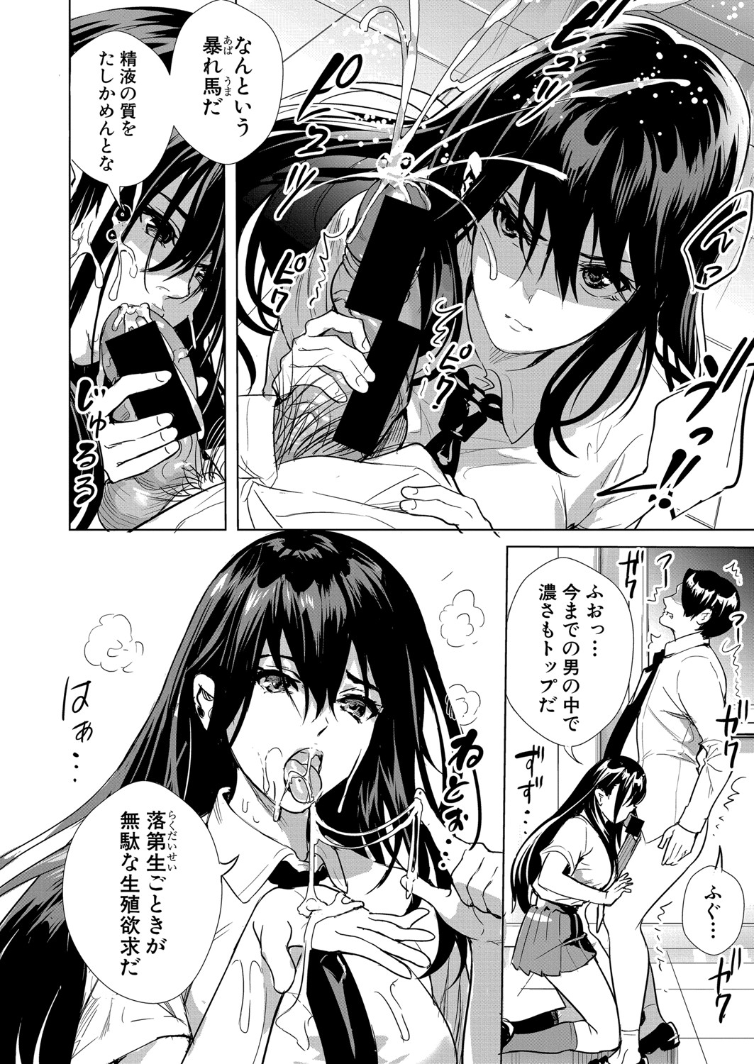 COMIC Shingeki 2021-08 page 17