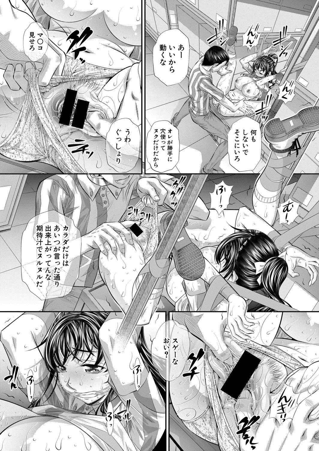 COMIC Shingeki 2021-08 page 187