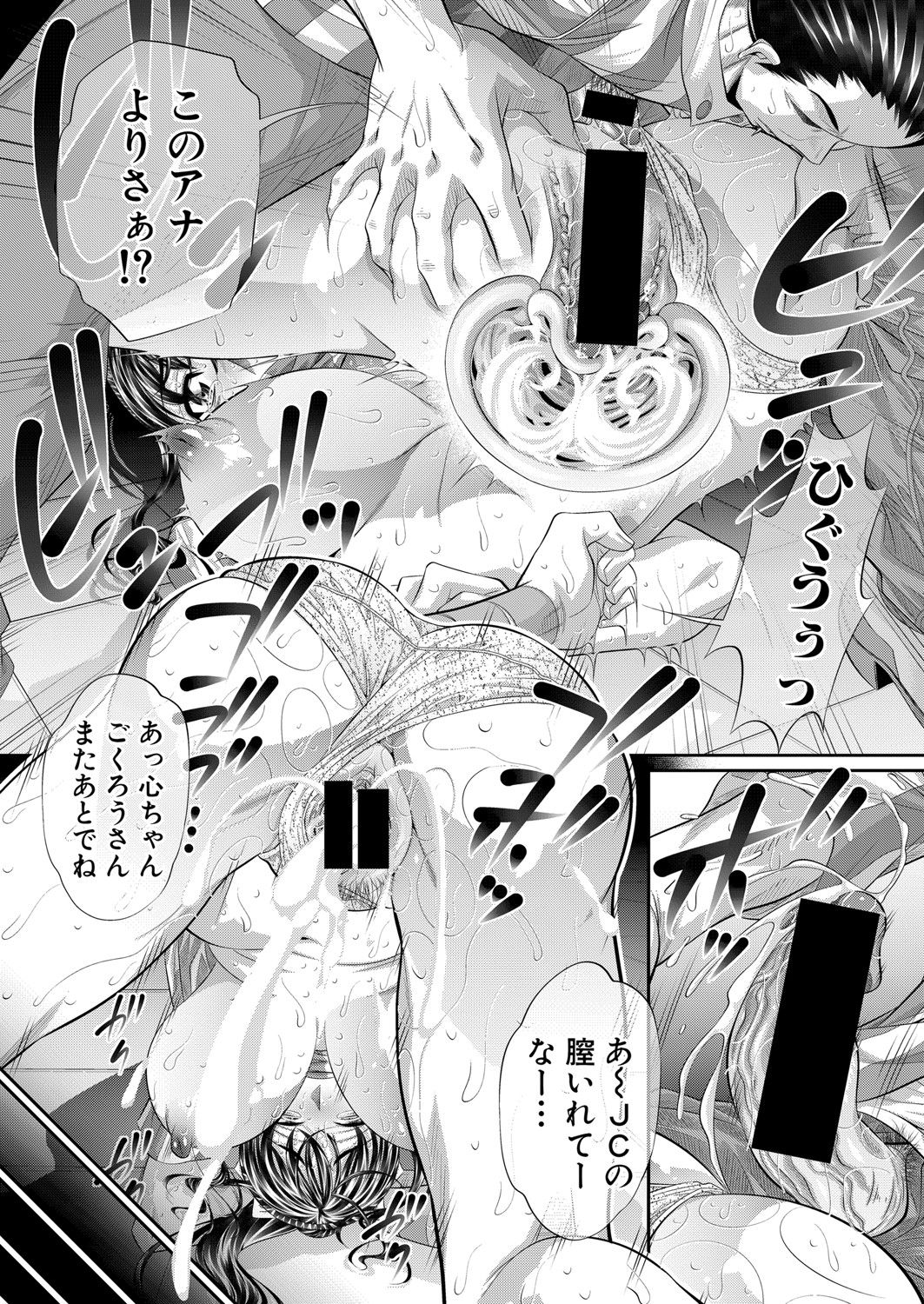 COMIC Shingeki 2021-08 page 196