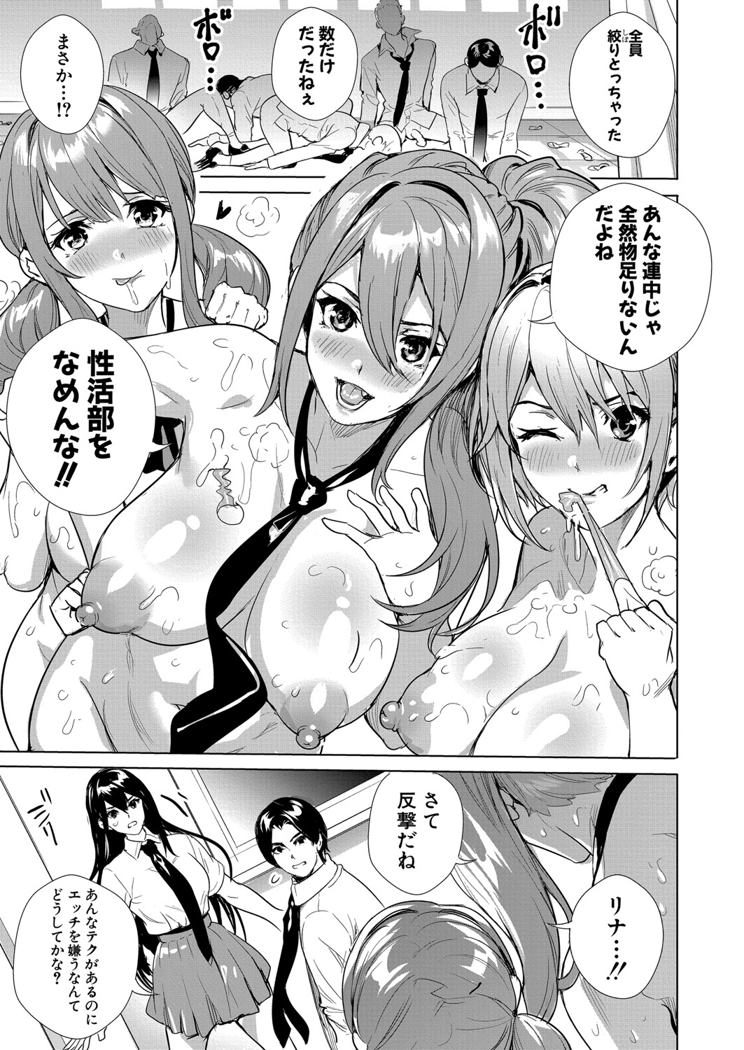 COMIC Shingeki 2021-08 page 20