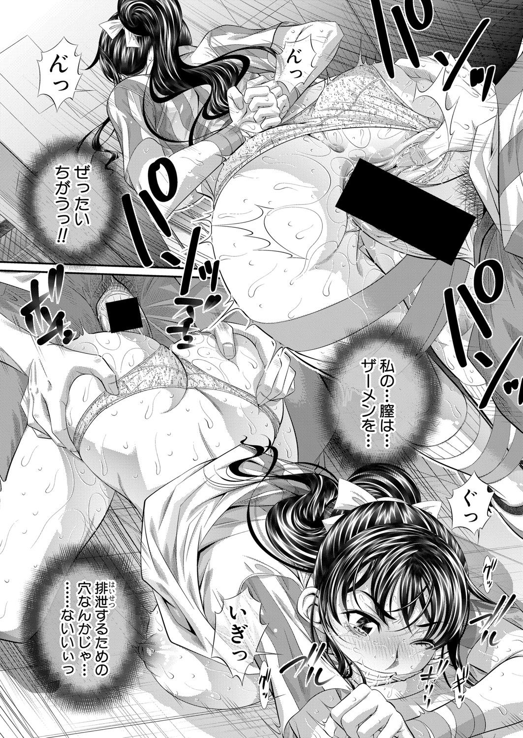 COMIC Shingeki 2021-08 page 202