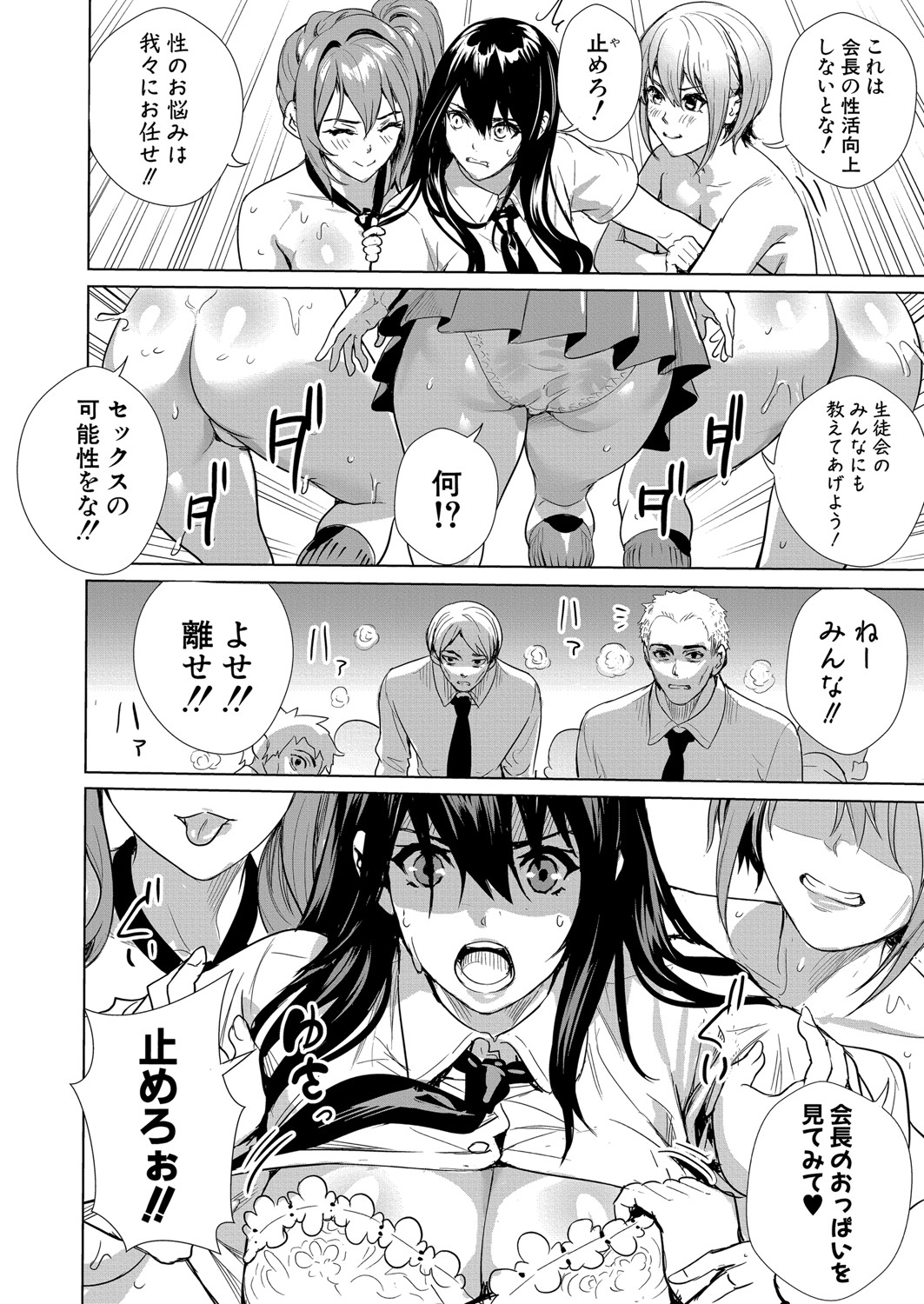 COMIC Shingeki 2021-08 page 21