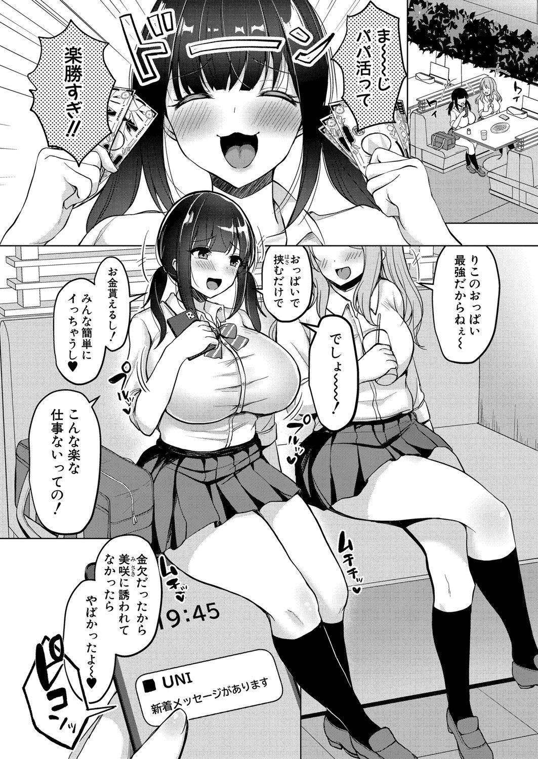 COMIC Shingeki 2021-08 page 213