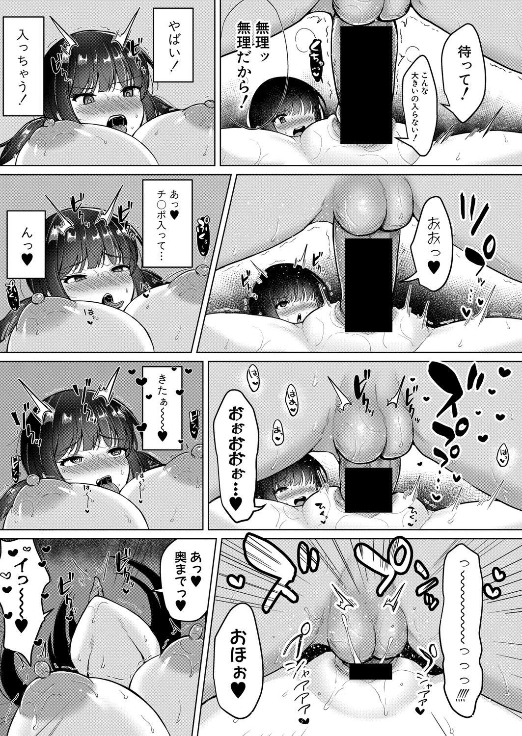 COMIC Shingeki 2021-08 page 224