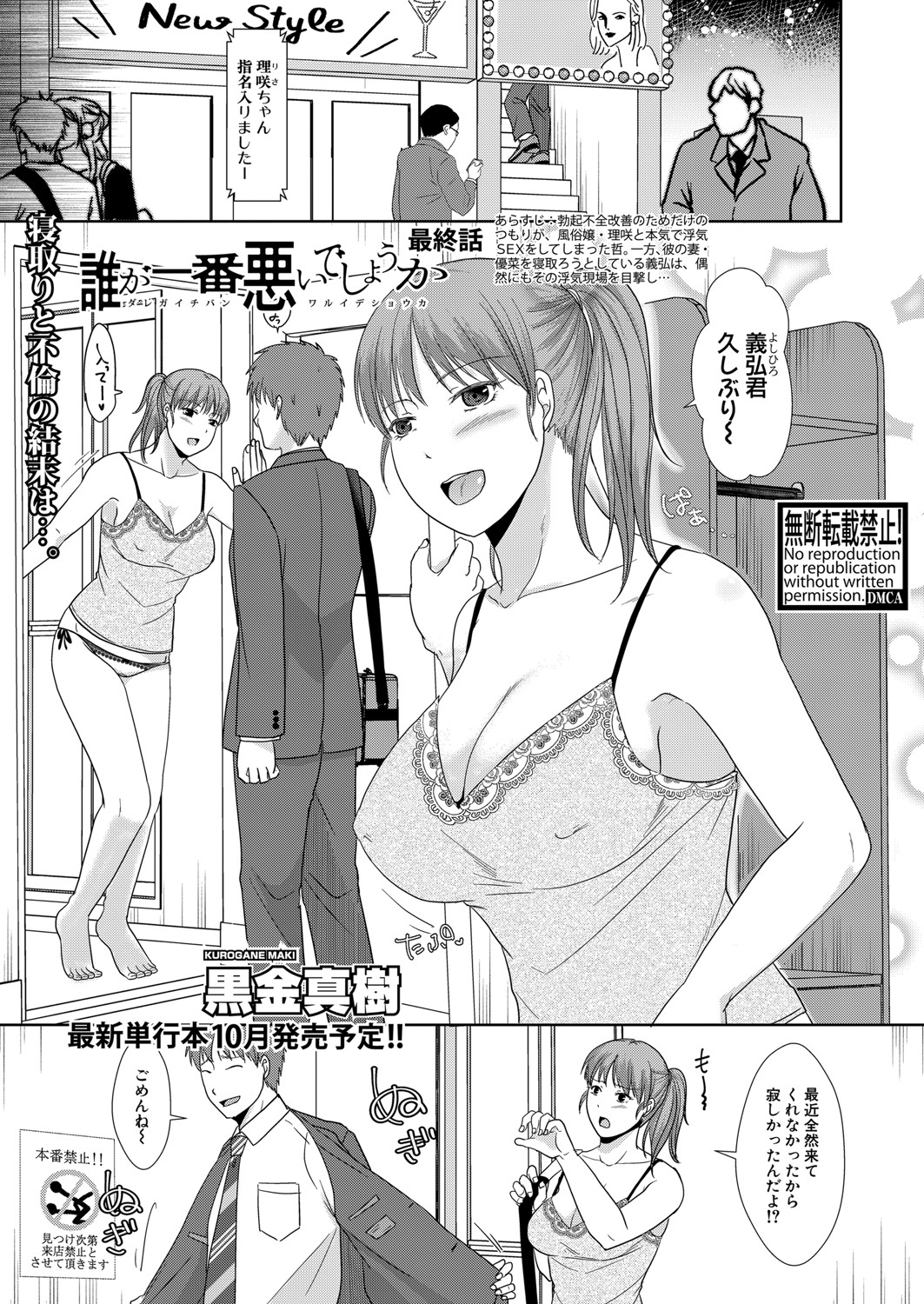 COMIC Shingeki 2021-08 page 232