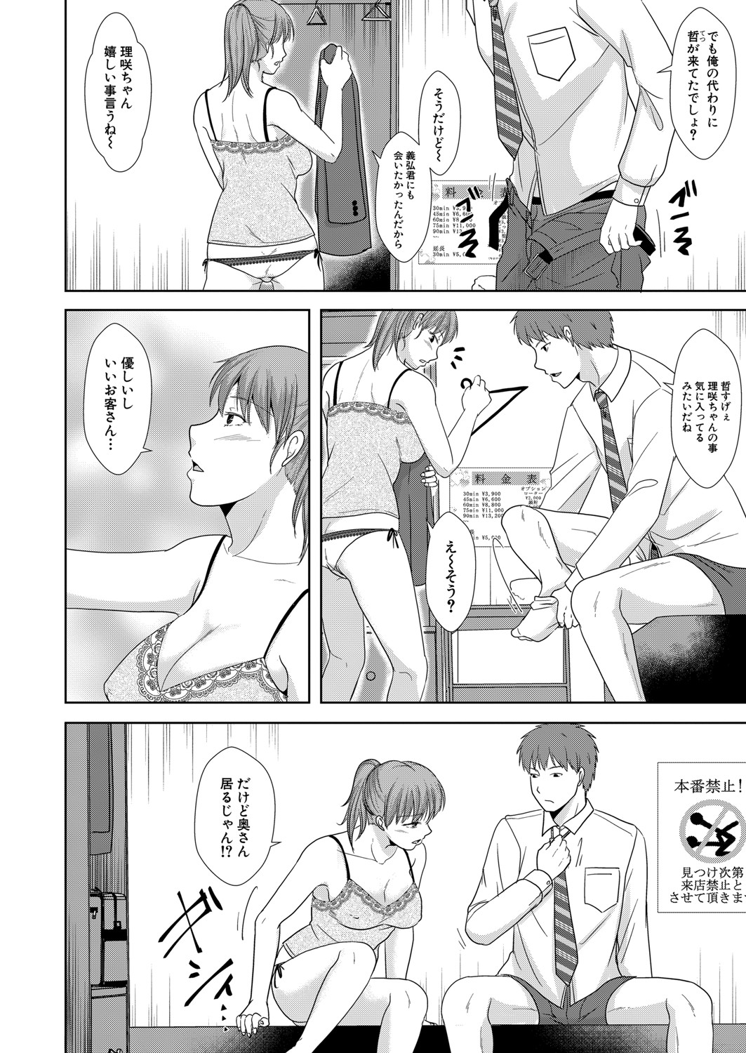 COMIC Shingeki 2021-08 page 233