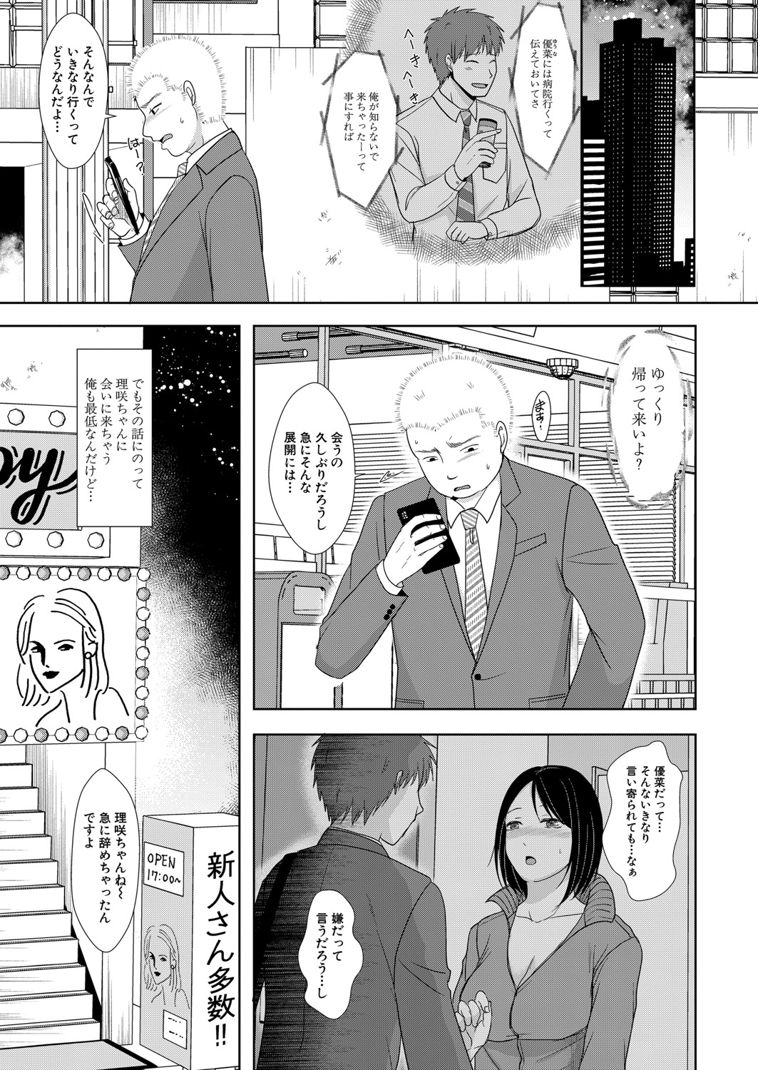 COMIC Shingeki 2021-08 page 248