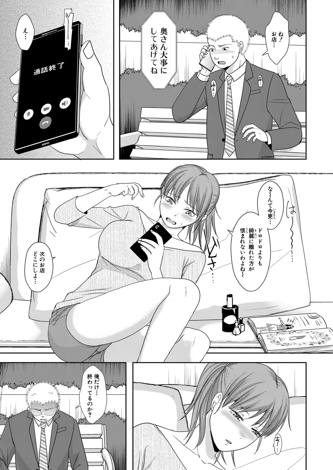 COMIC Shingeki 2021-08 page 254