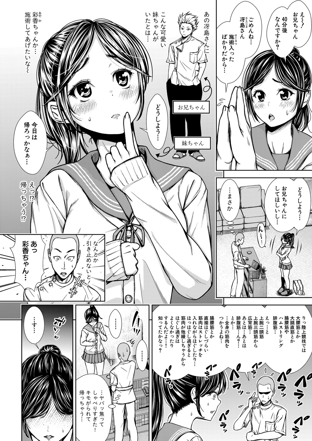 COMIC Shingeki 2021-08 page 259