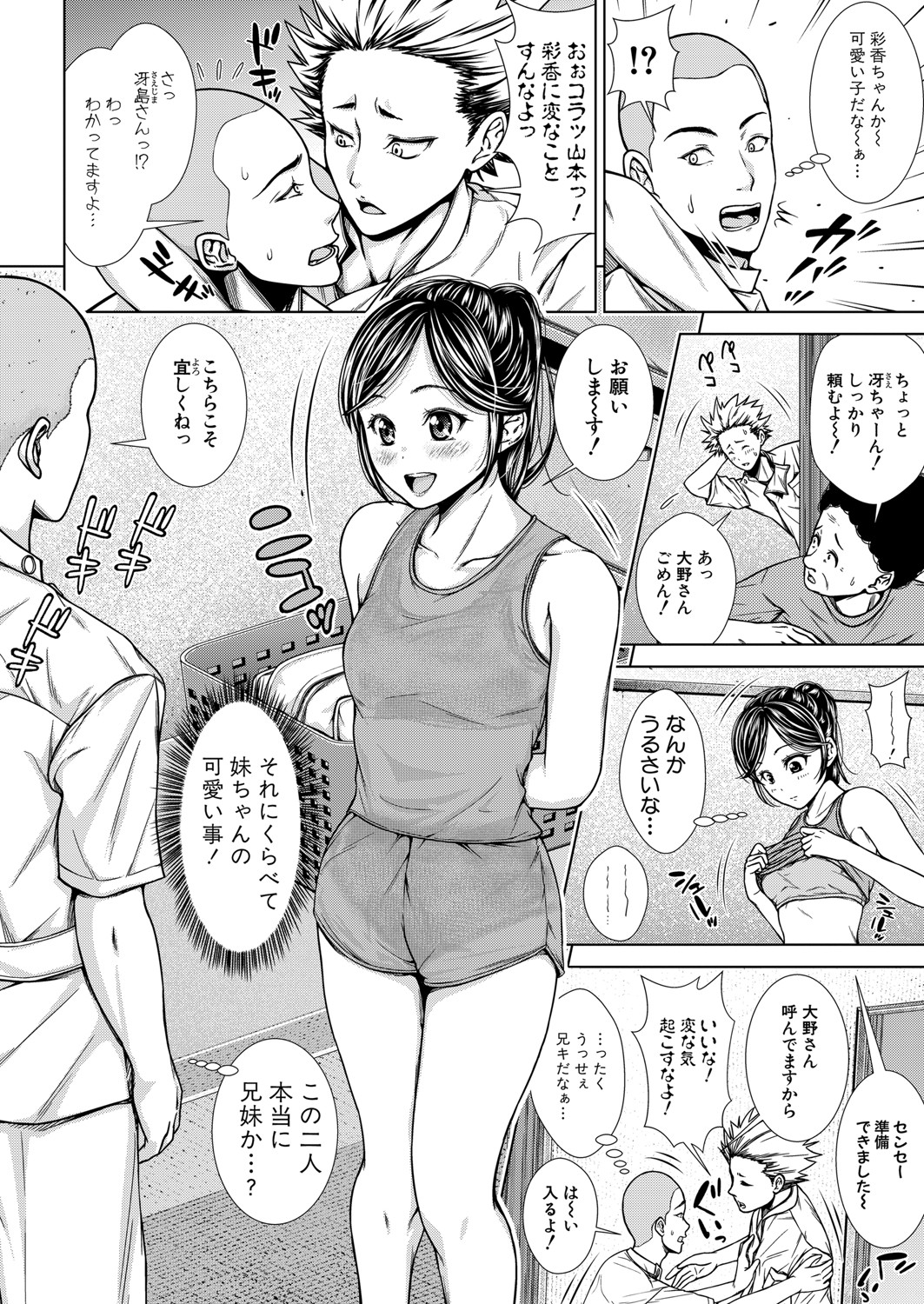 COMIC Shingeki 2021-08 page 261