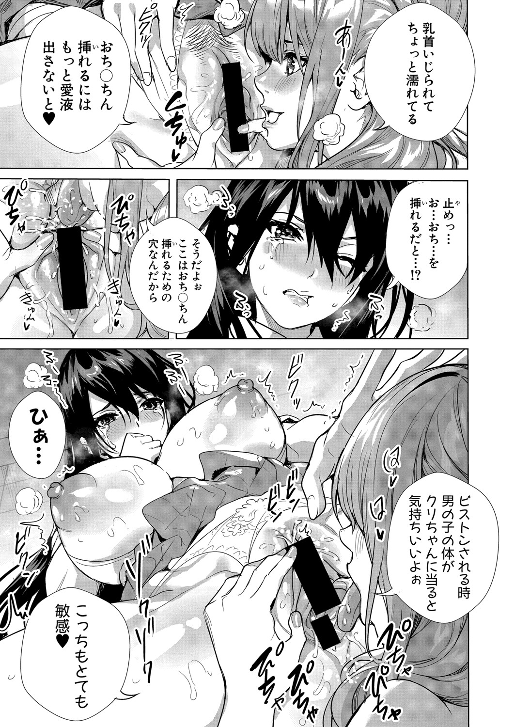 COMIC Shingeki 2021-08 page 28