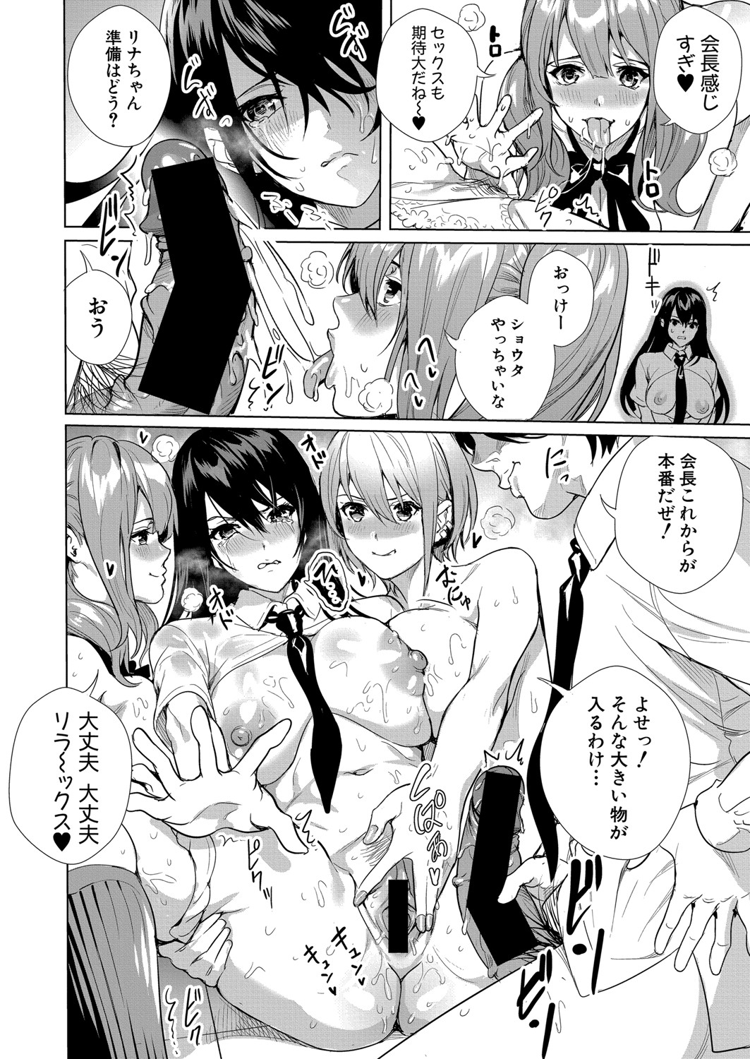 COMIC Shingeki 2021-08 page 29
