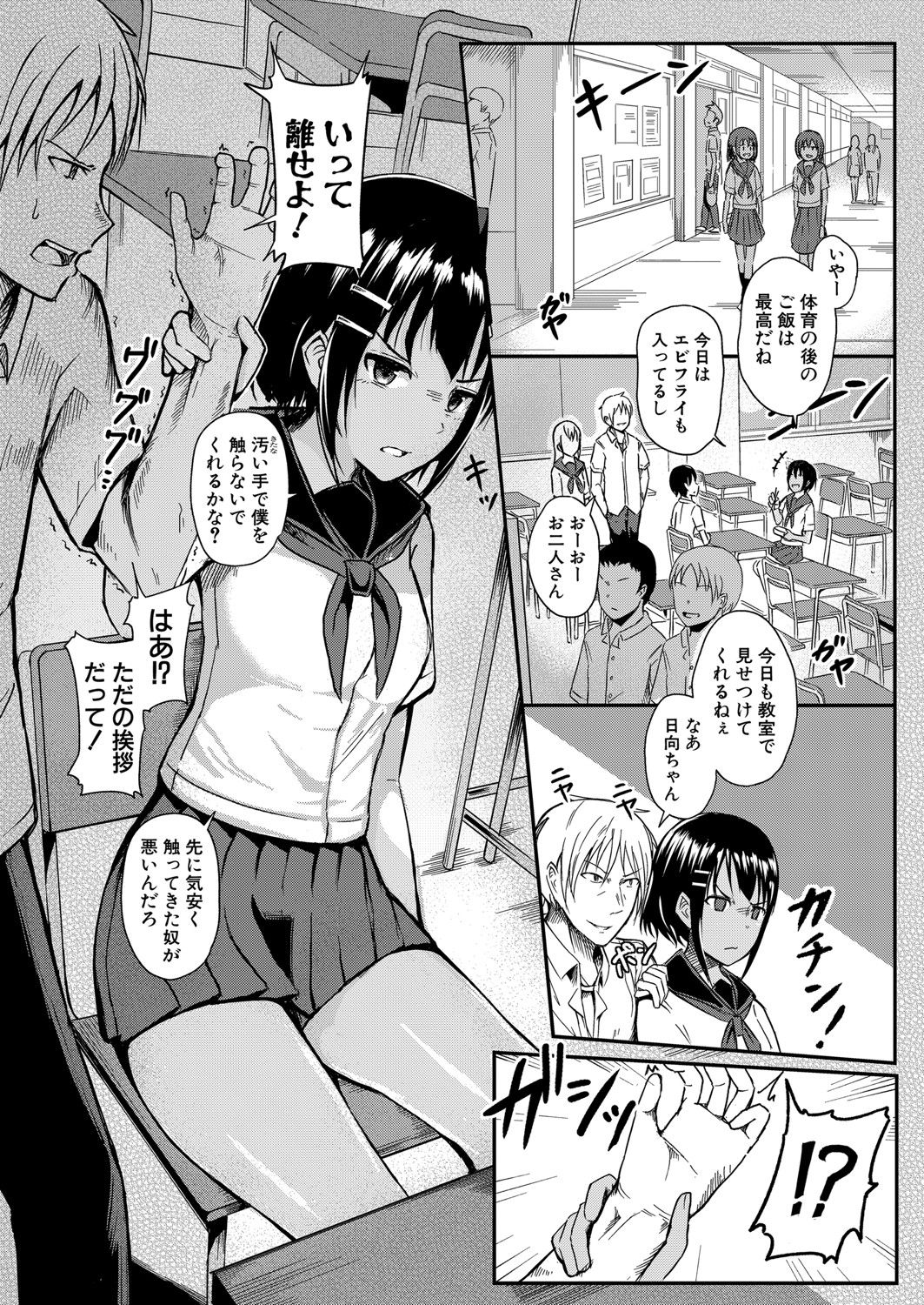 COMIC Shingeki 2021-08 page 291