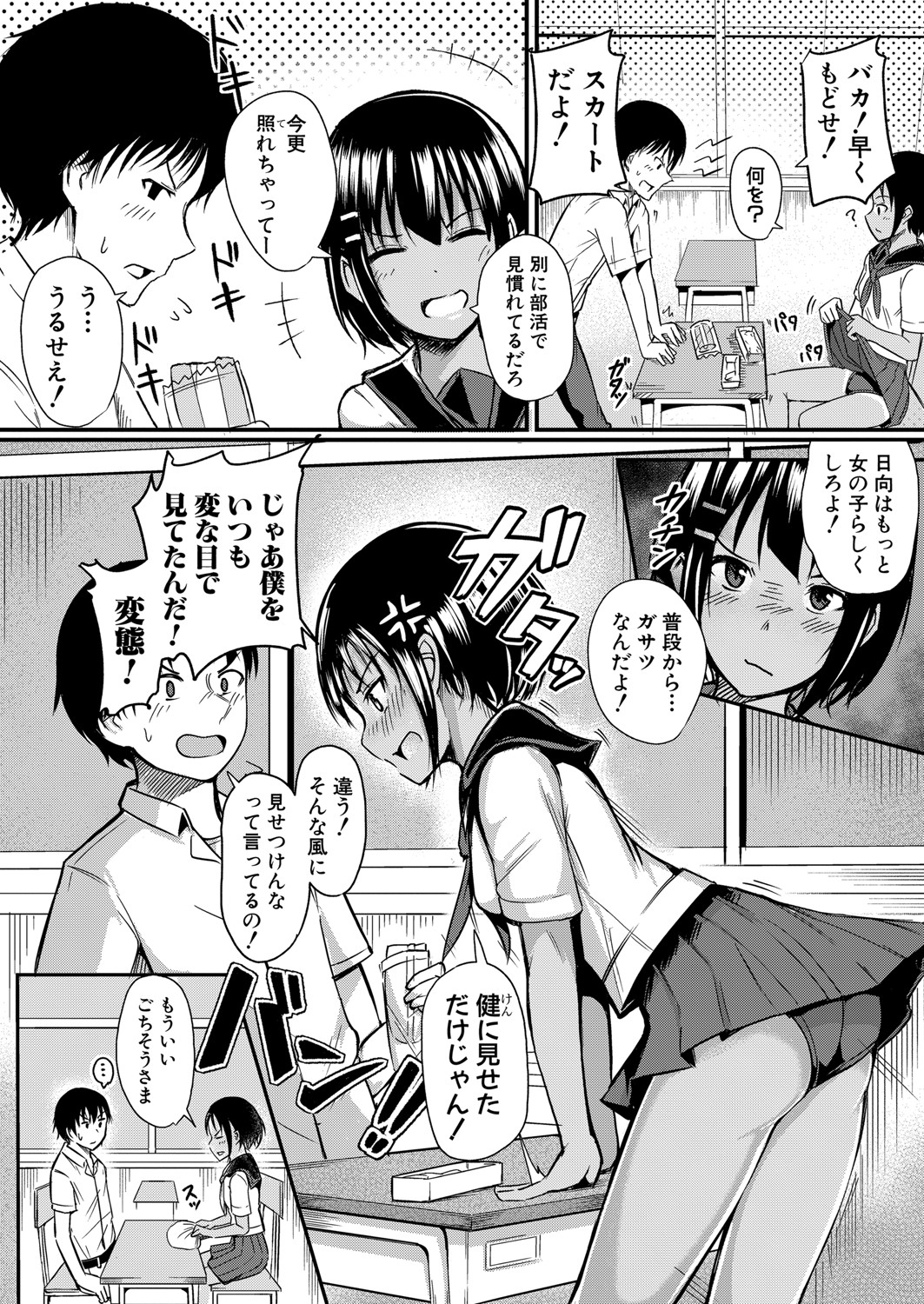 COMIC Shingeki 2021-08 page 293
