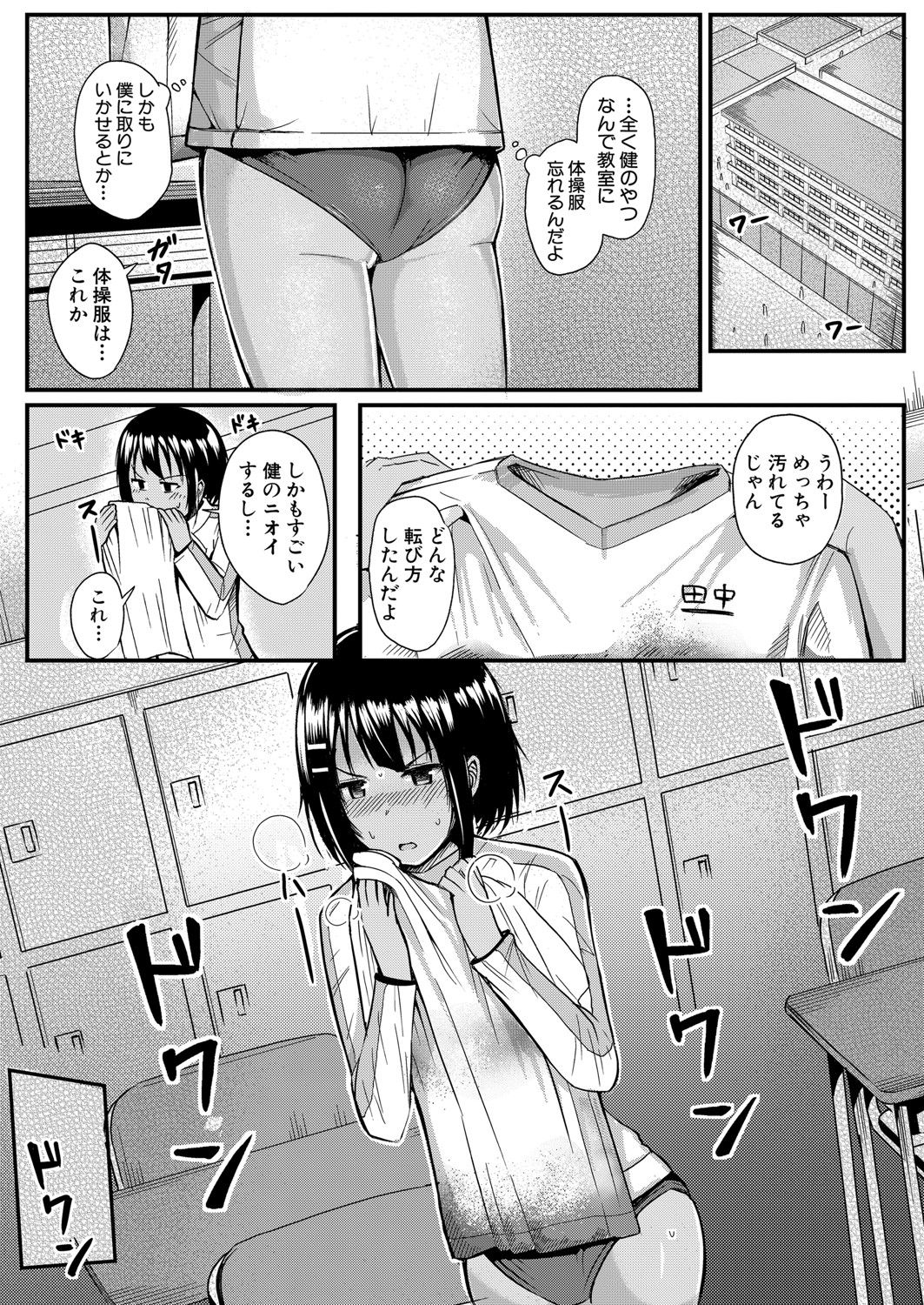 COMIC Shingeki 2021-08 page 295
