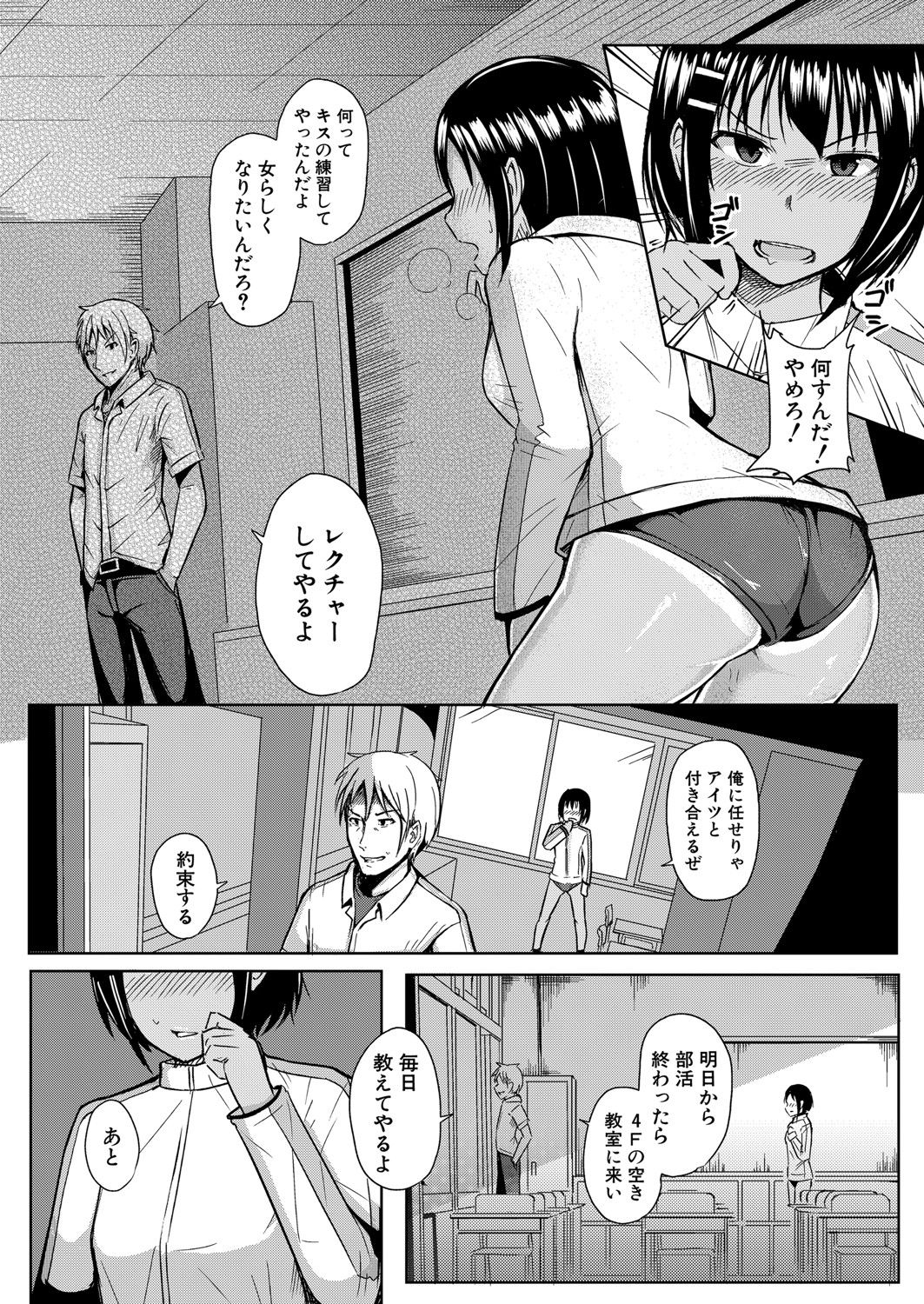 COMIC Shingeki 2021-08 page 299
