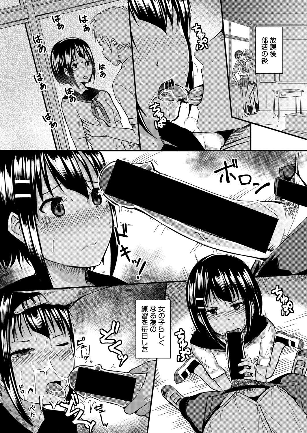COMIC Shingeki 2021-08 page 301