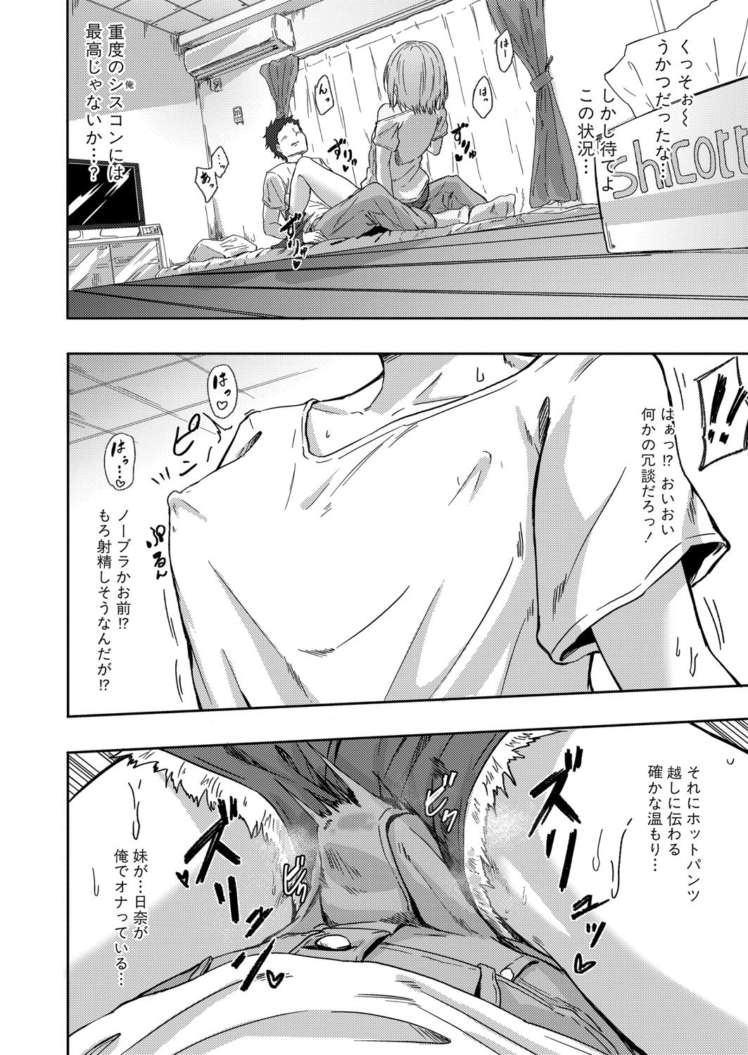 COMIC Shingeki 2021-08 page 319