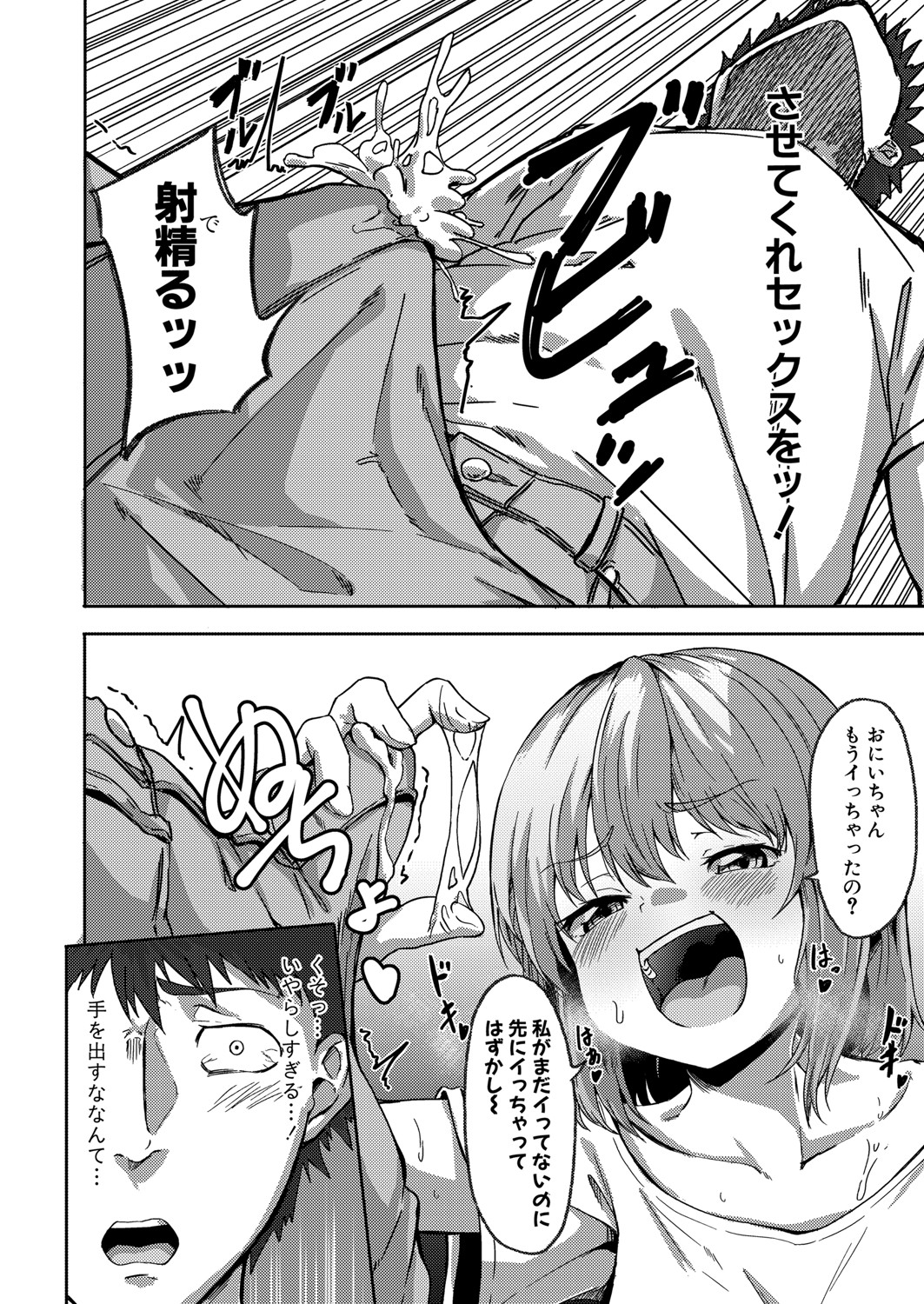 COMIC Shingeki 2021-08 page 321