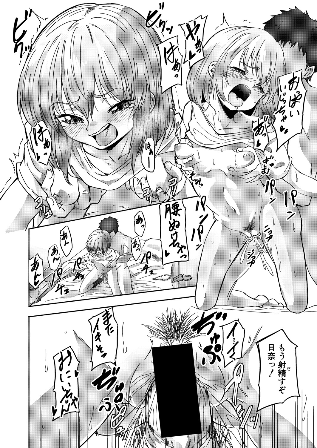 COMIC Shingeki 2021-08 page 335