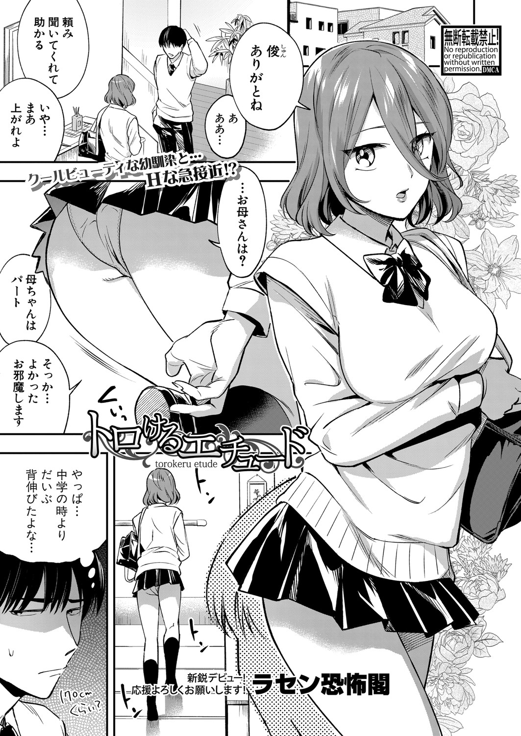 COMIC Shingeki 2021-08 page 340