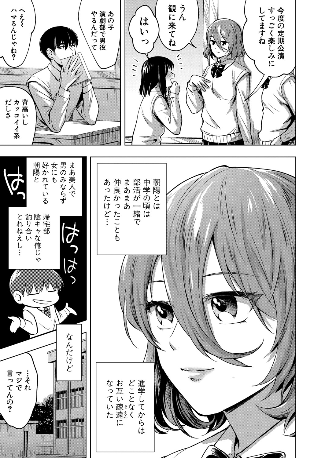COMIC Shingeki 2021-08 page 342