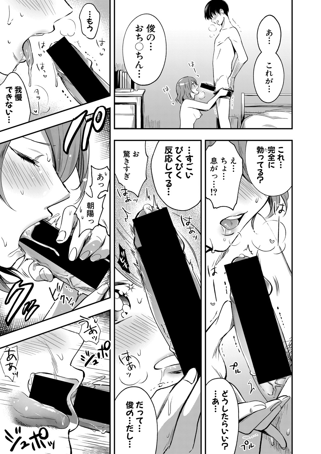 COMIC Shingeki 2021-08 page 348