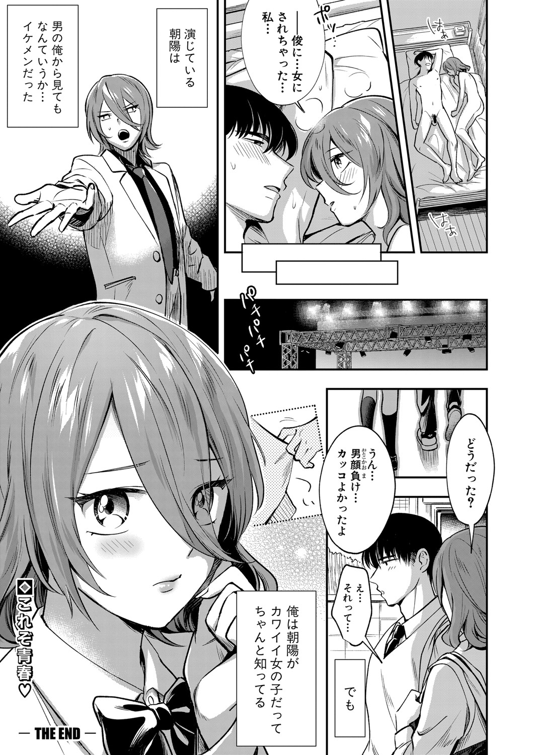 COMIC Shingeki 2021-08 page 361