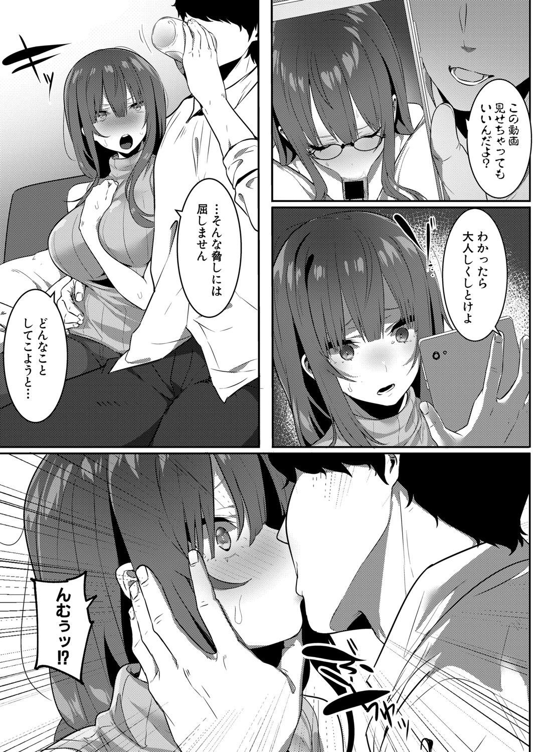 COMIC Shingeki 2021-08 page 366