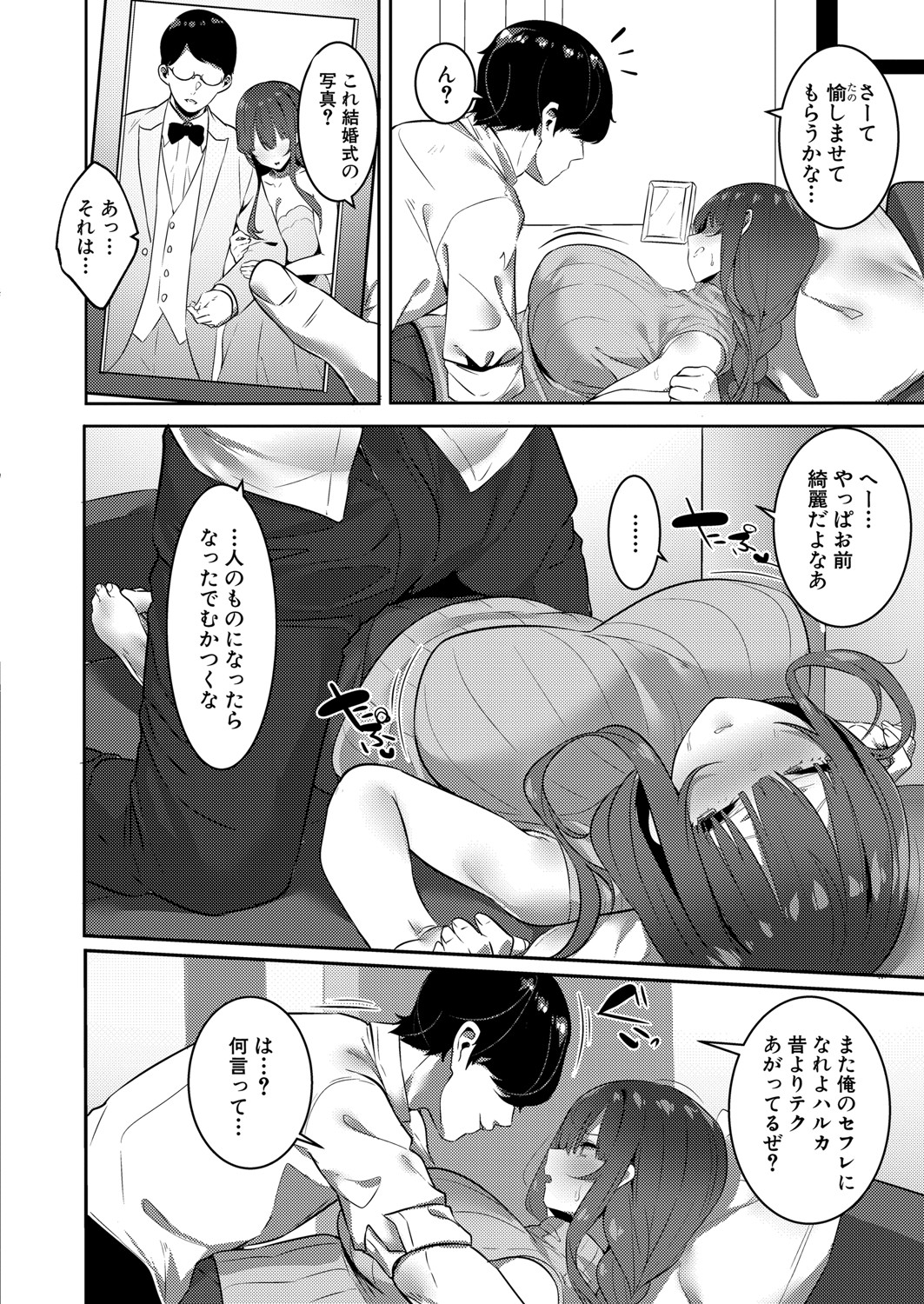 COMIC Shingeki 2021-08 page 369