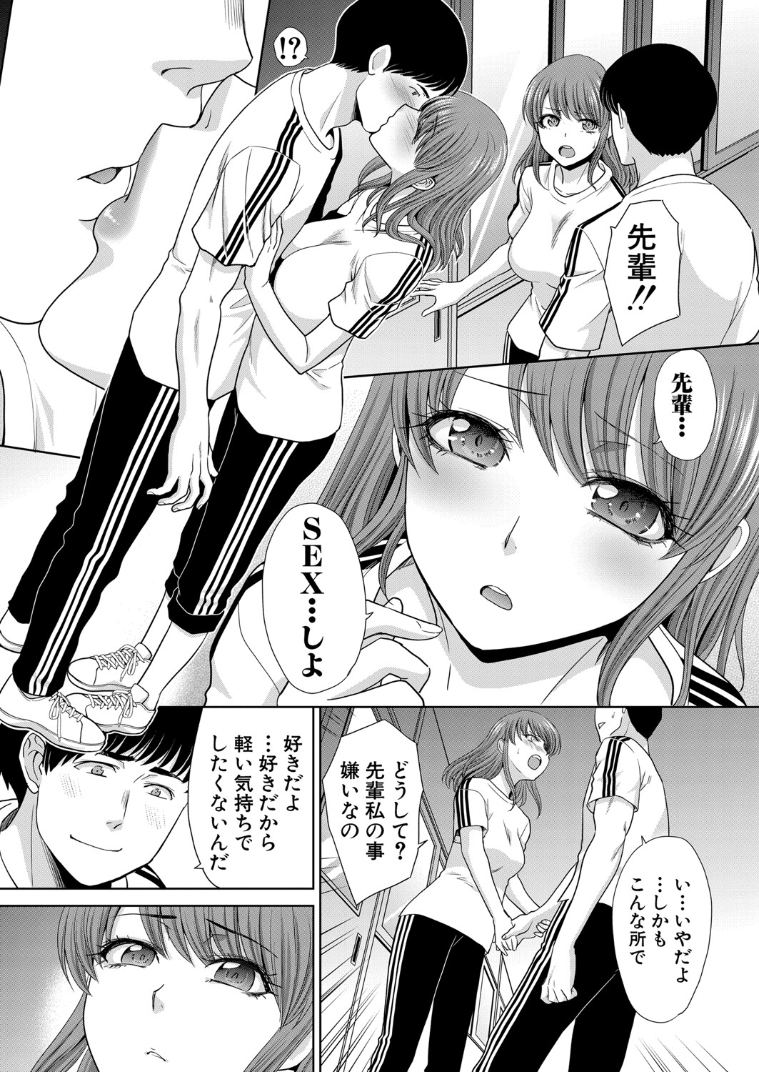 COMIC Shingeki 2021-08 page 44
