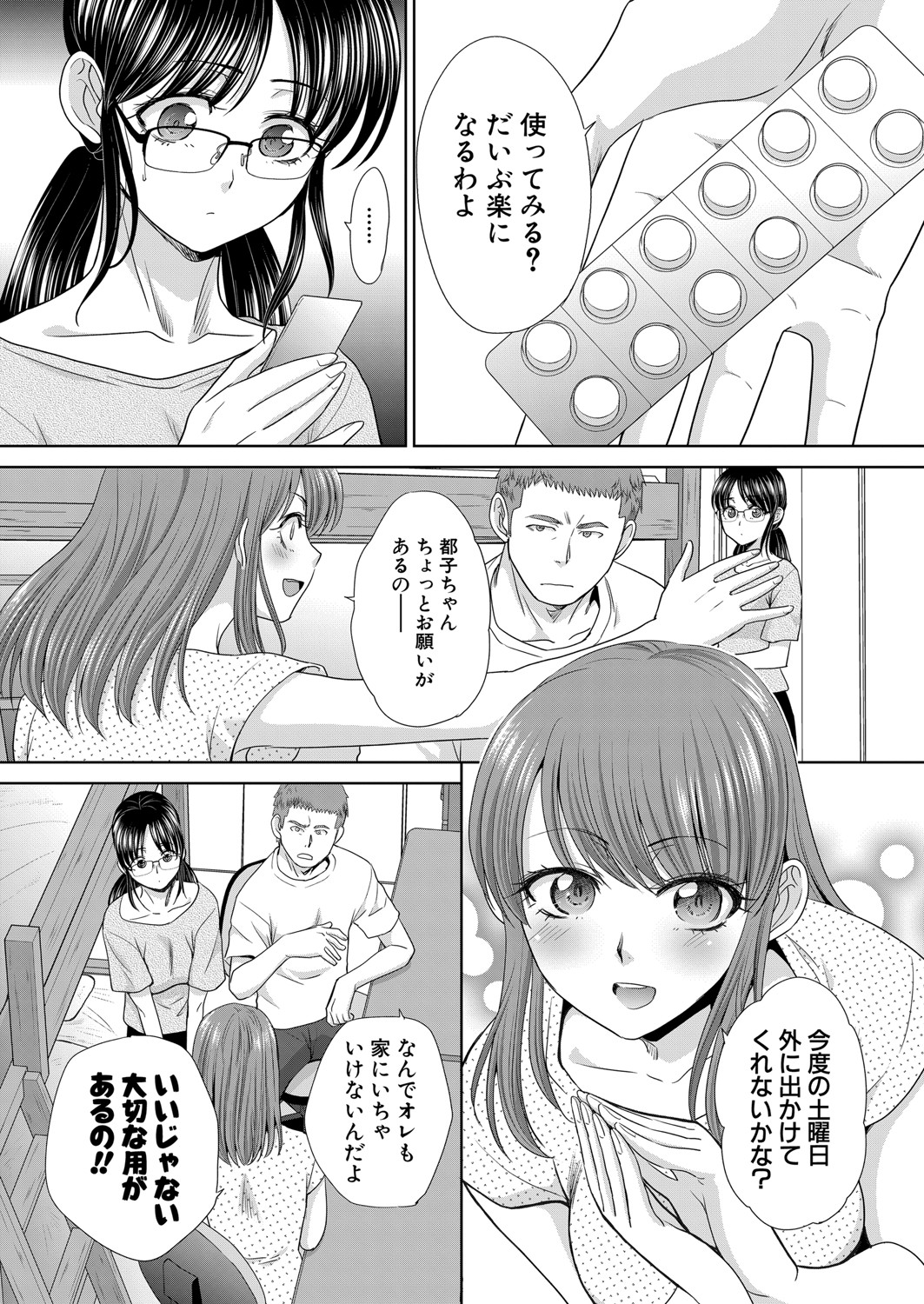 COMIC Shingeki 2021-08 page 47