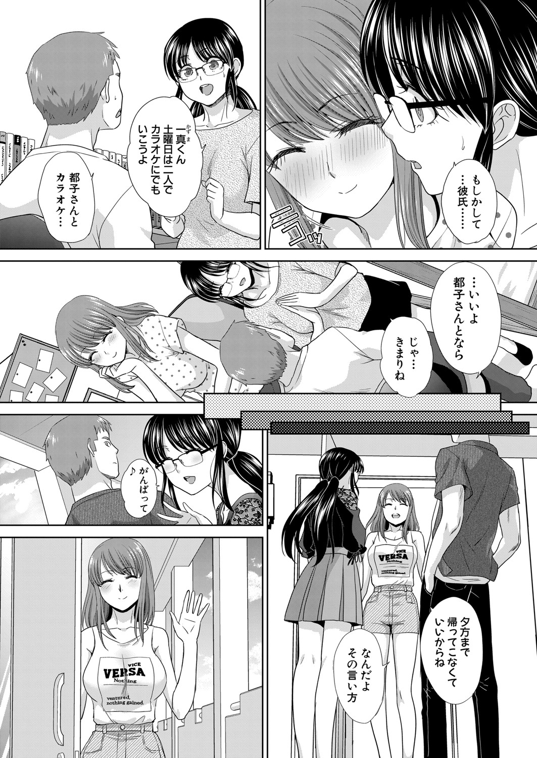 COMIC Shingeki 2021-08 page 48