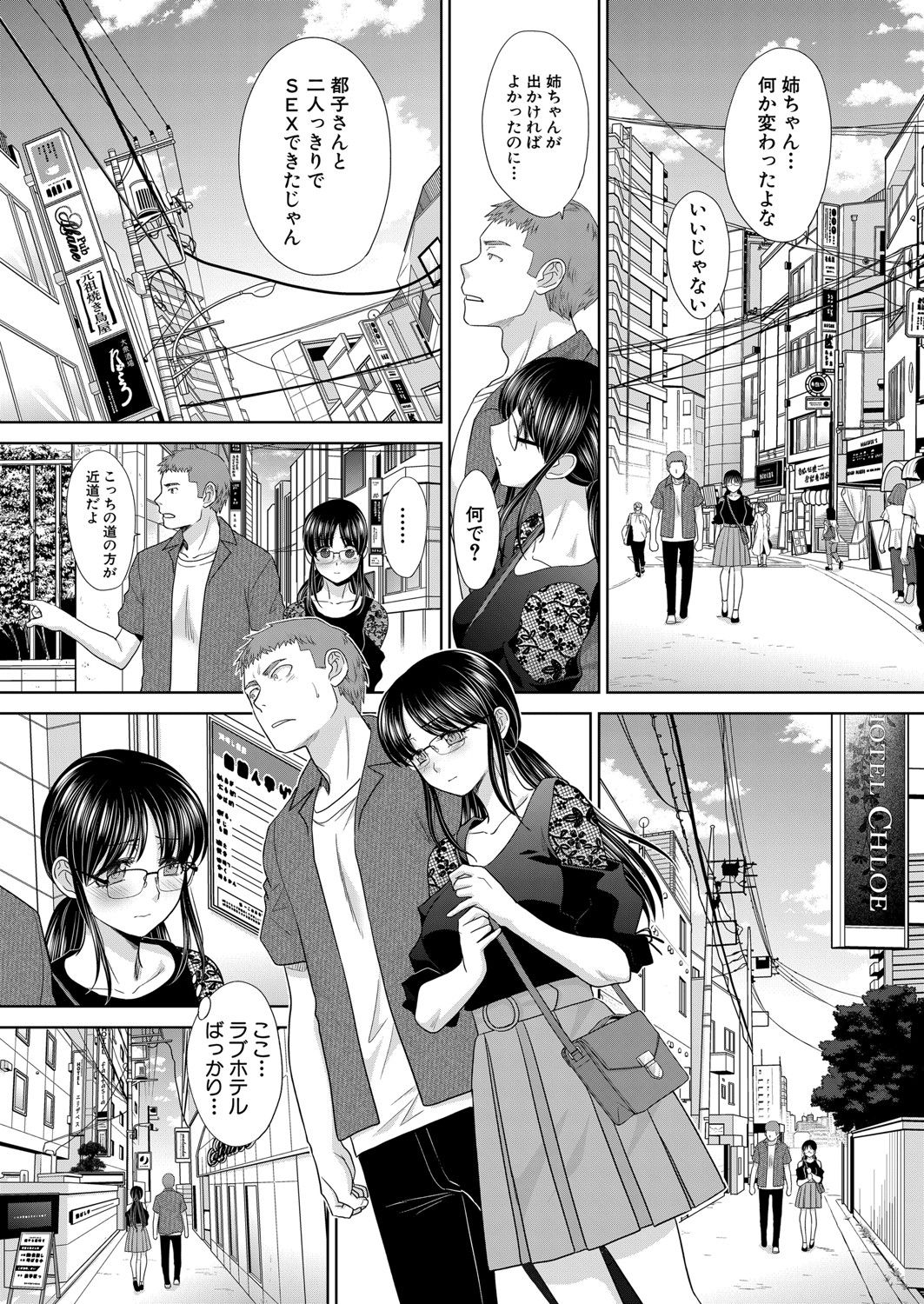 COMIC Shingeki 2021-08 page 49