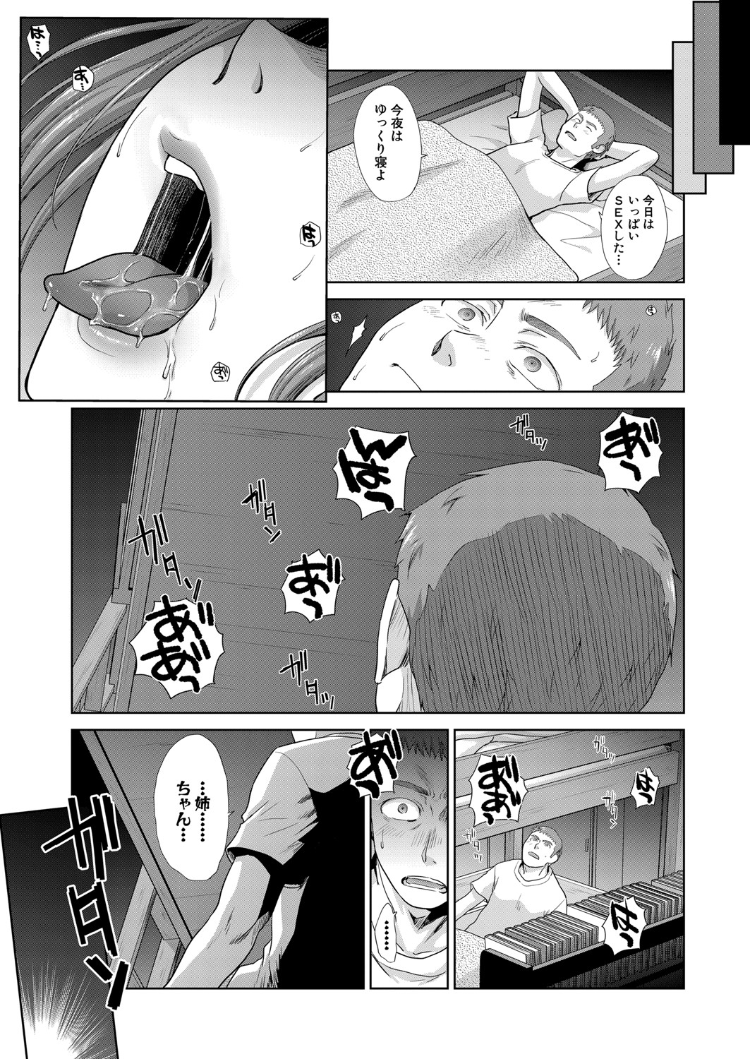 COMIC Shingeki 2021-08 page 66