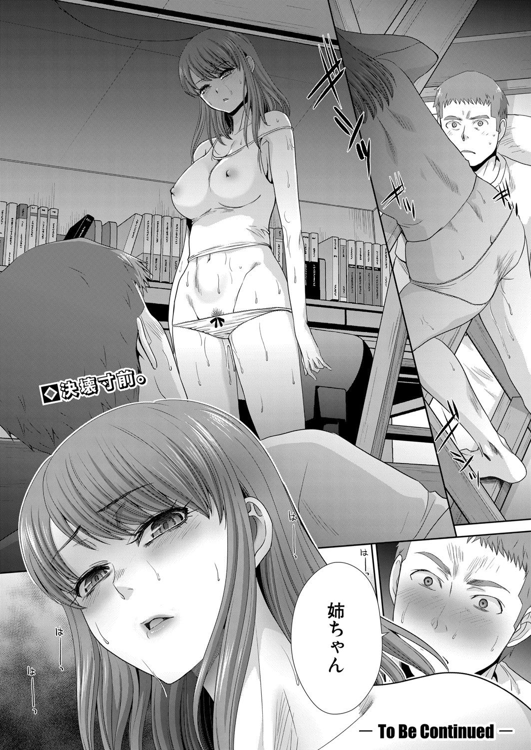 COMIC Shingeki 2021-08 page 67