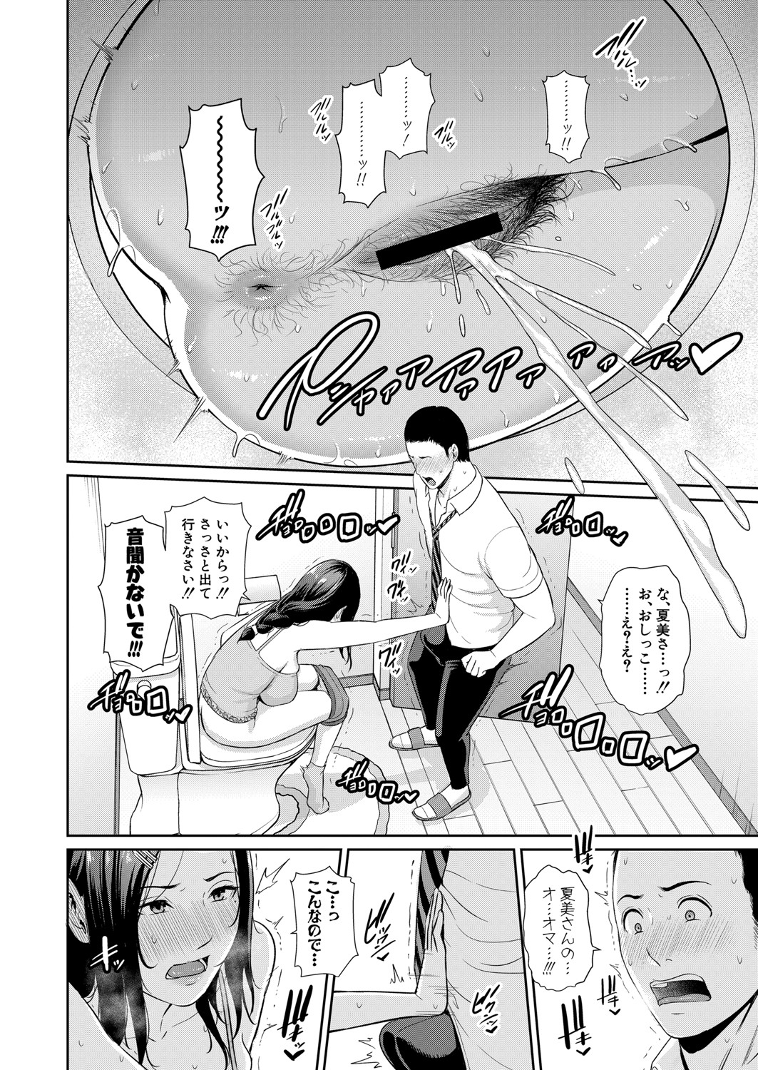 COMIC Shingeki 2021-08 page 75