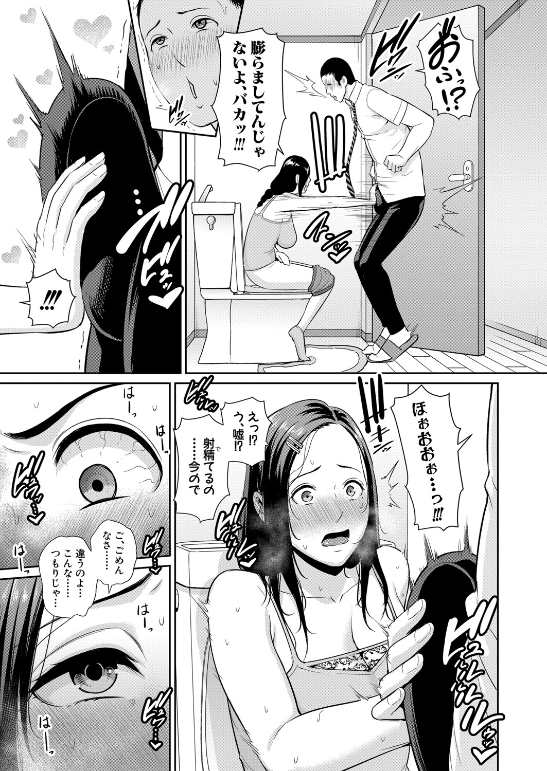 COMIC Shingeki 2021-08 page 76